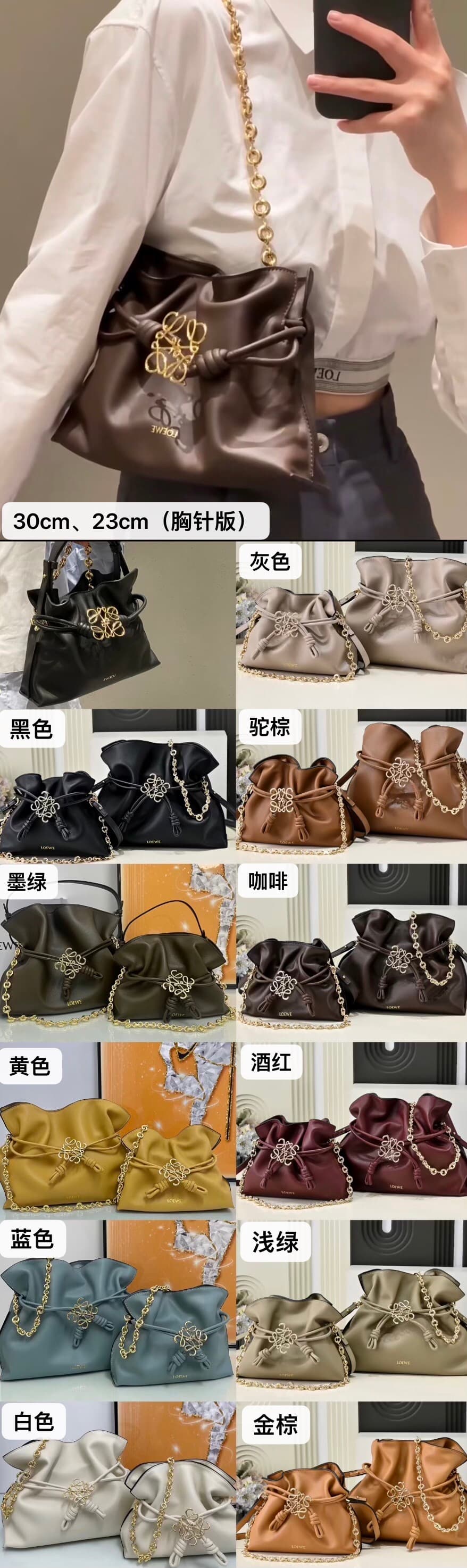 Loewe Accessory