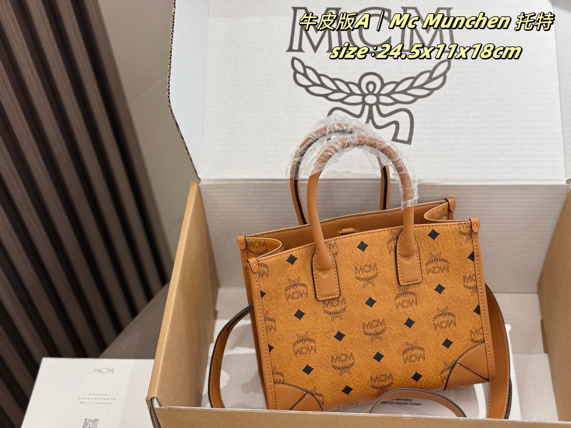MCM原版 Small Tote Bag
