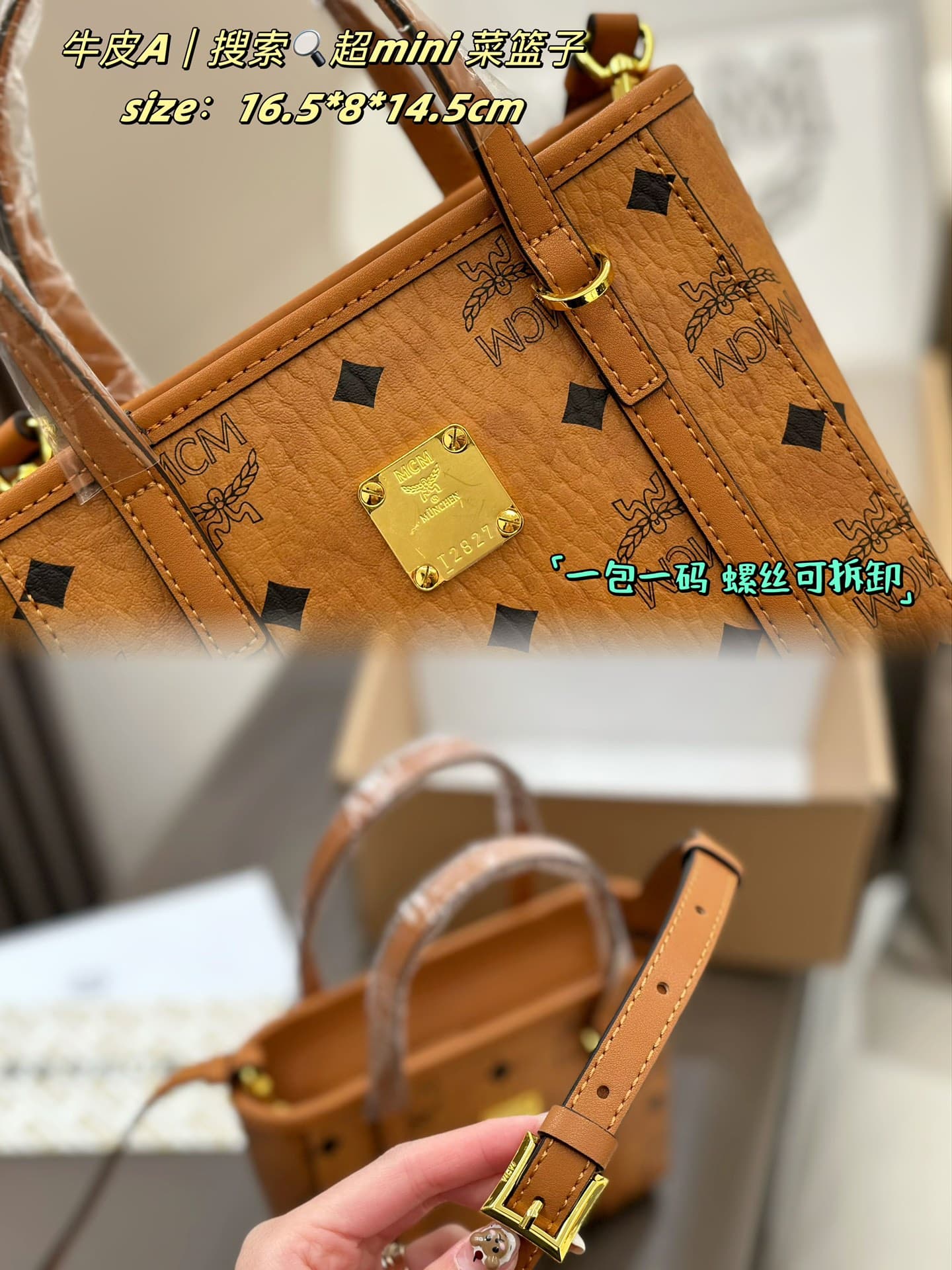 MCM原版 Red Mini Product