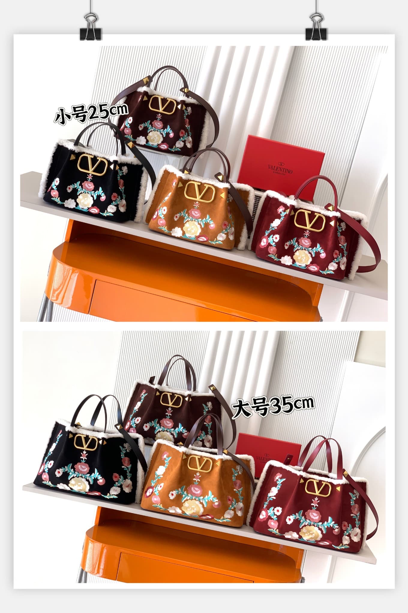 Valentino Small Product