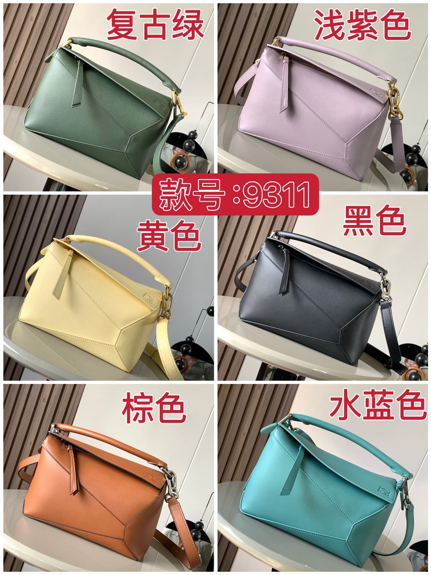 Loewe Bag