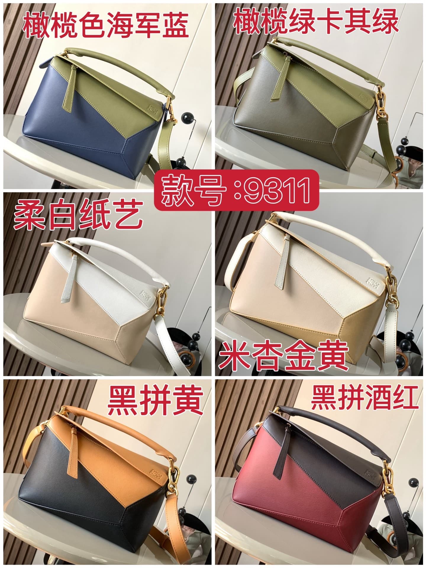Loewe Bag
