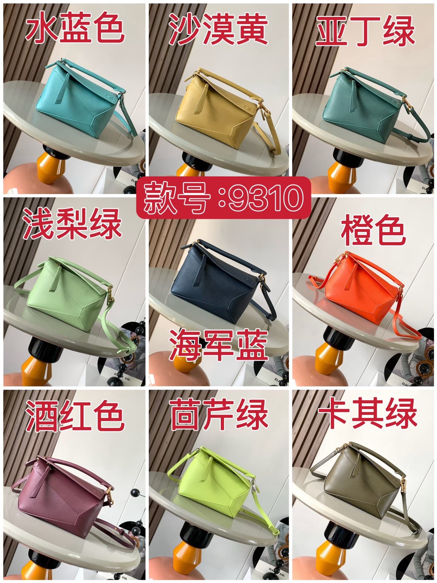 Loewe Bag