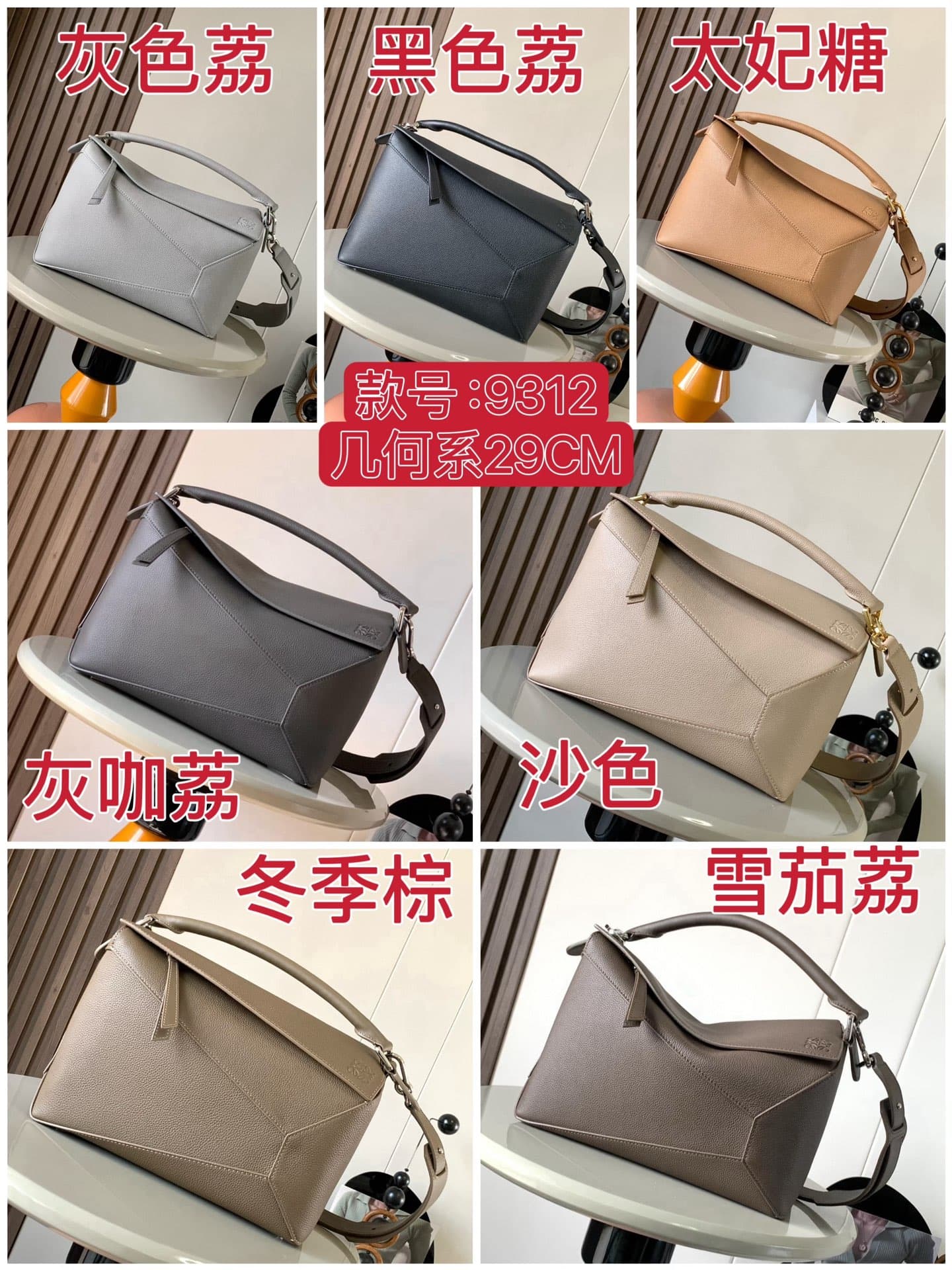 Loewe Bag