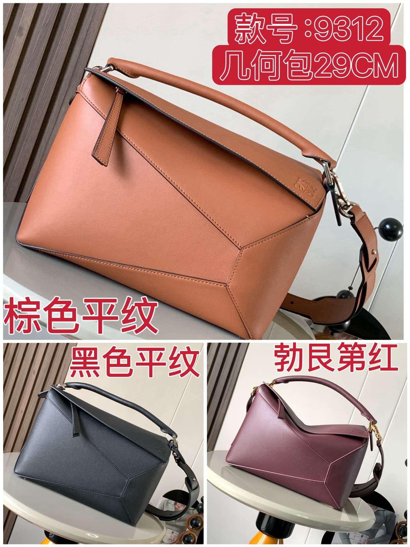 Loewe Bag