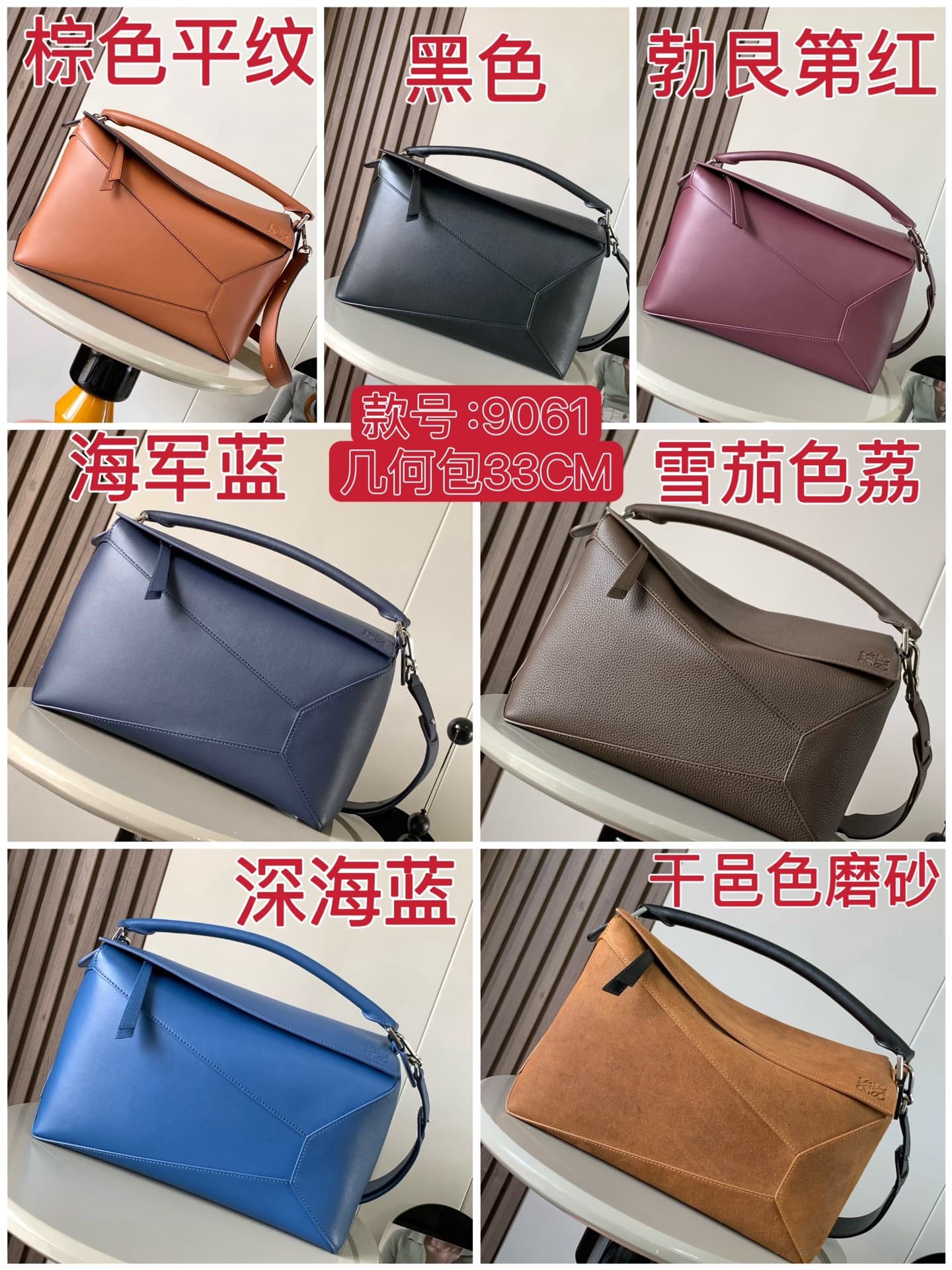 Loewe Bag