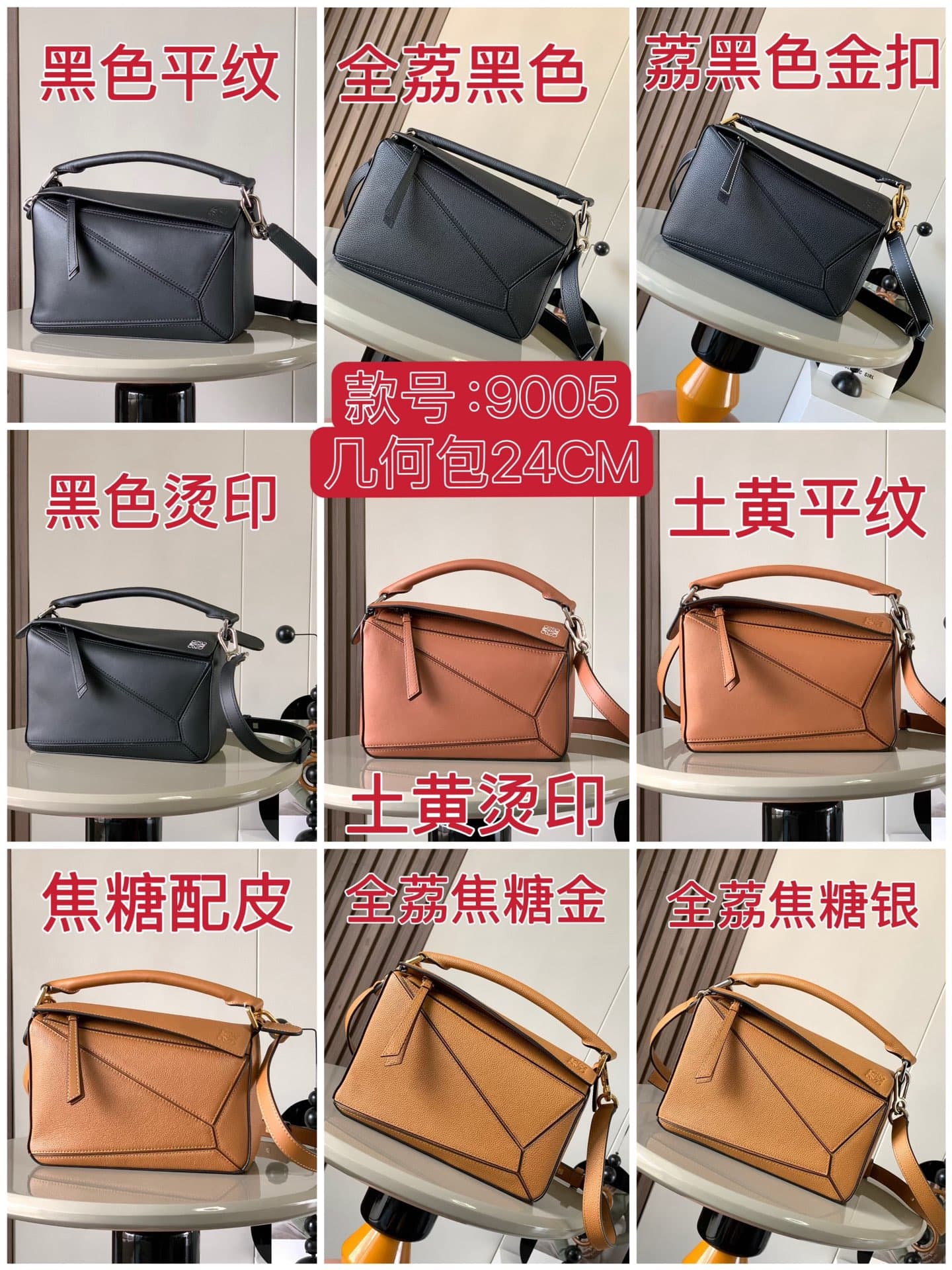 Loewe Bag