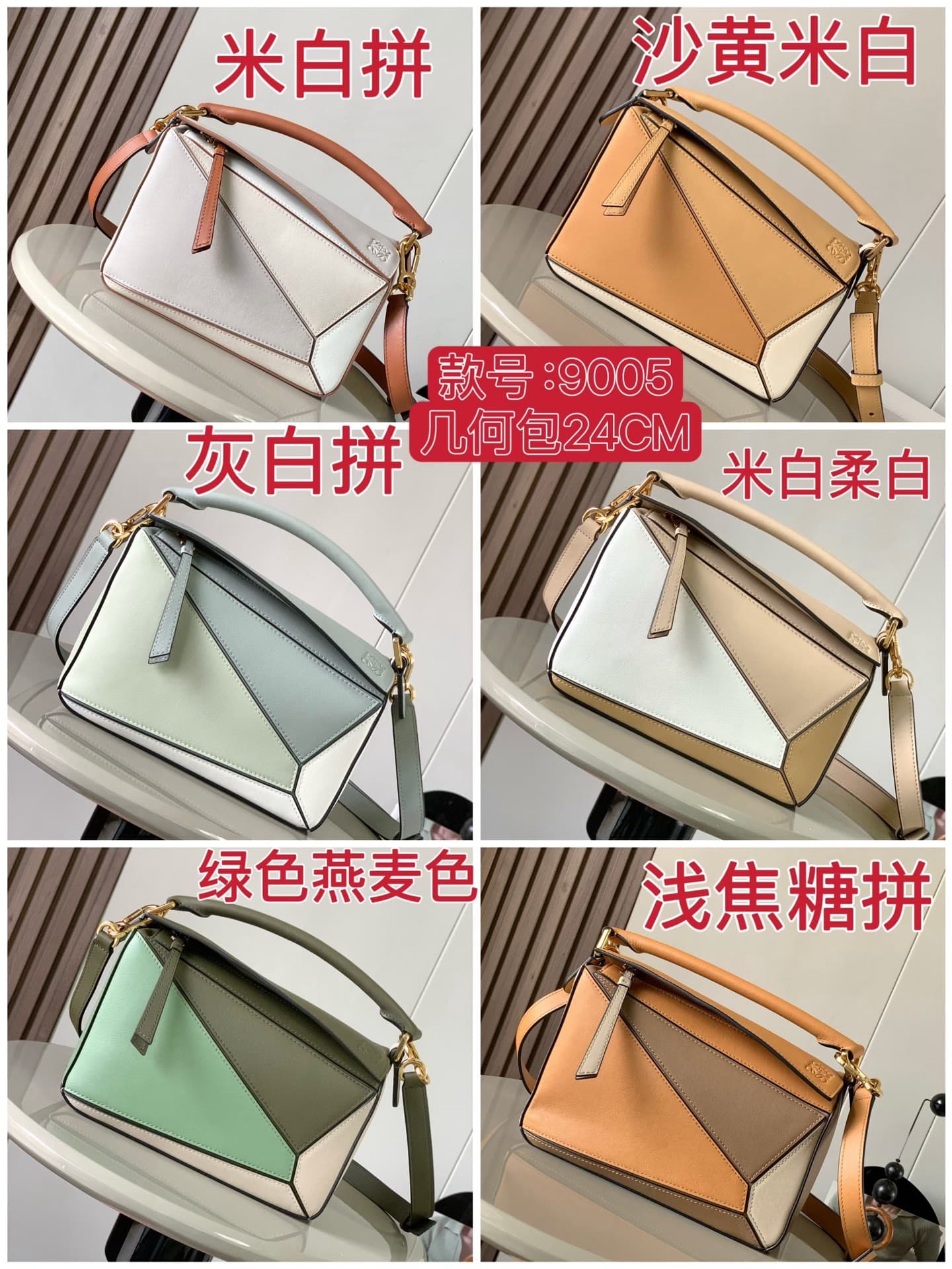 Loewe Bag
