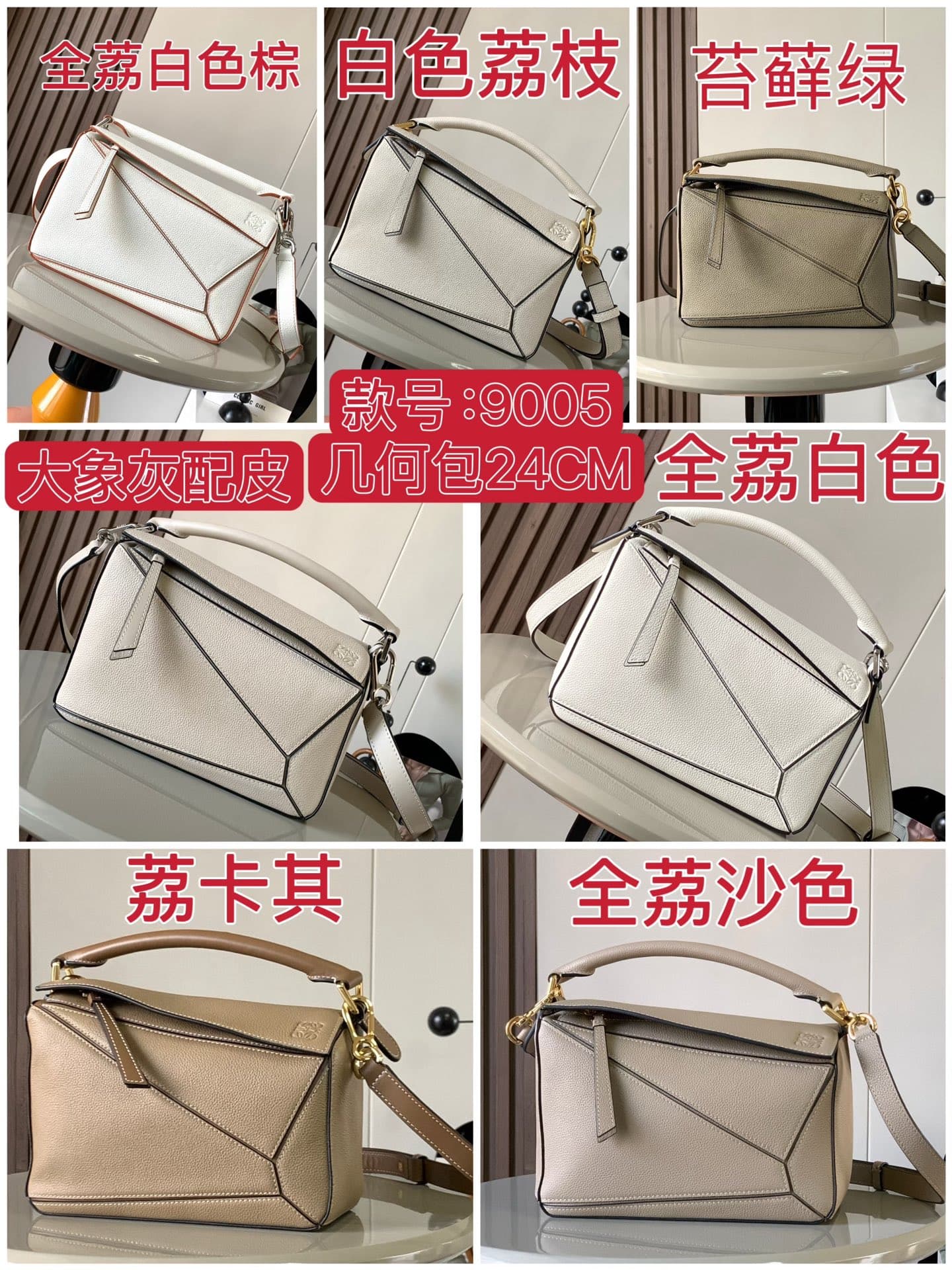 Loewe Bag