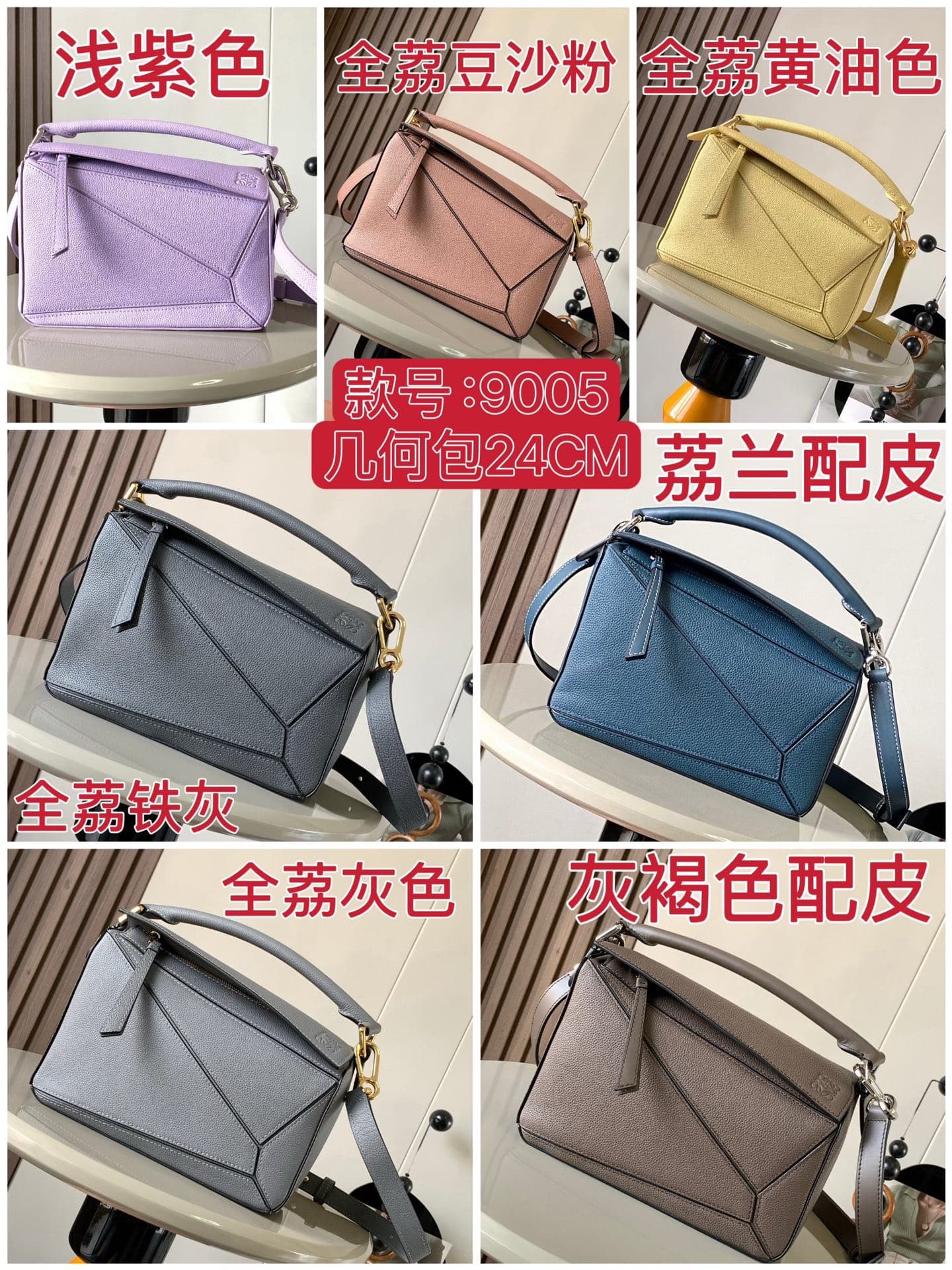 Loewe Bag