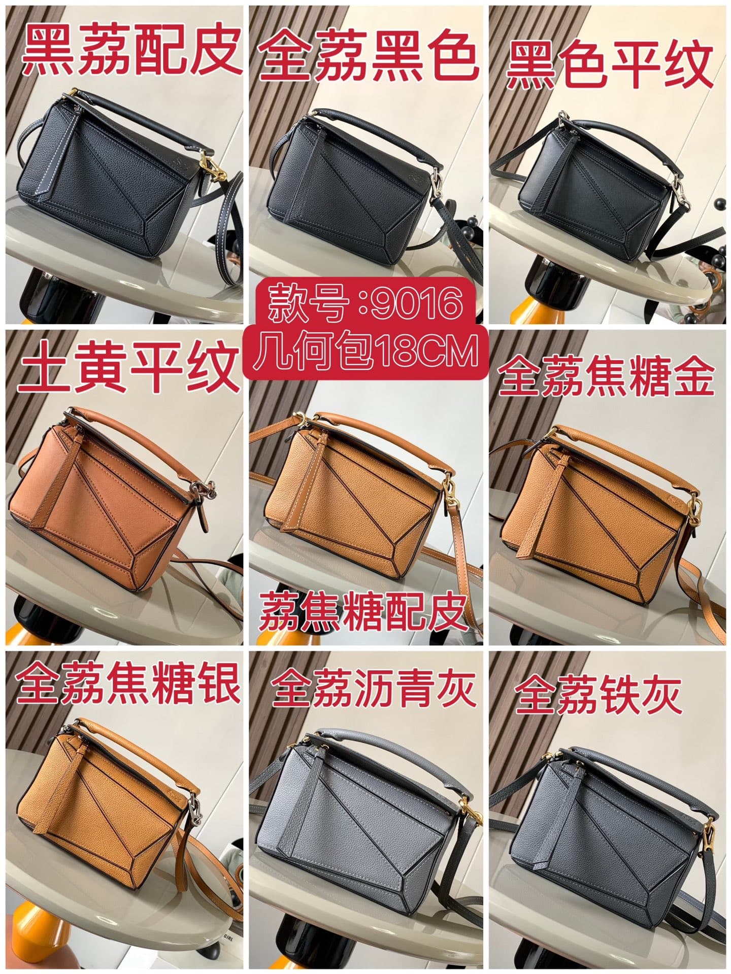 Loewe Bag