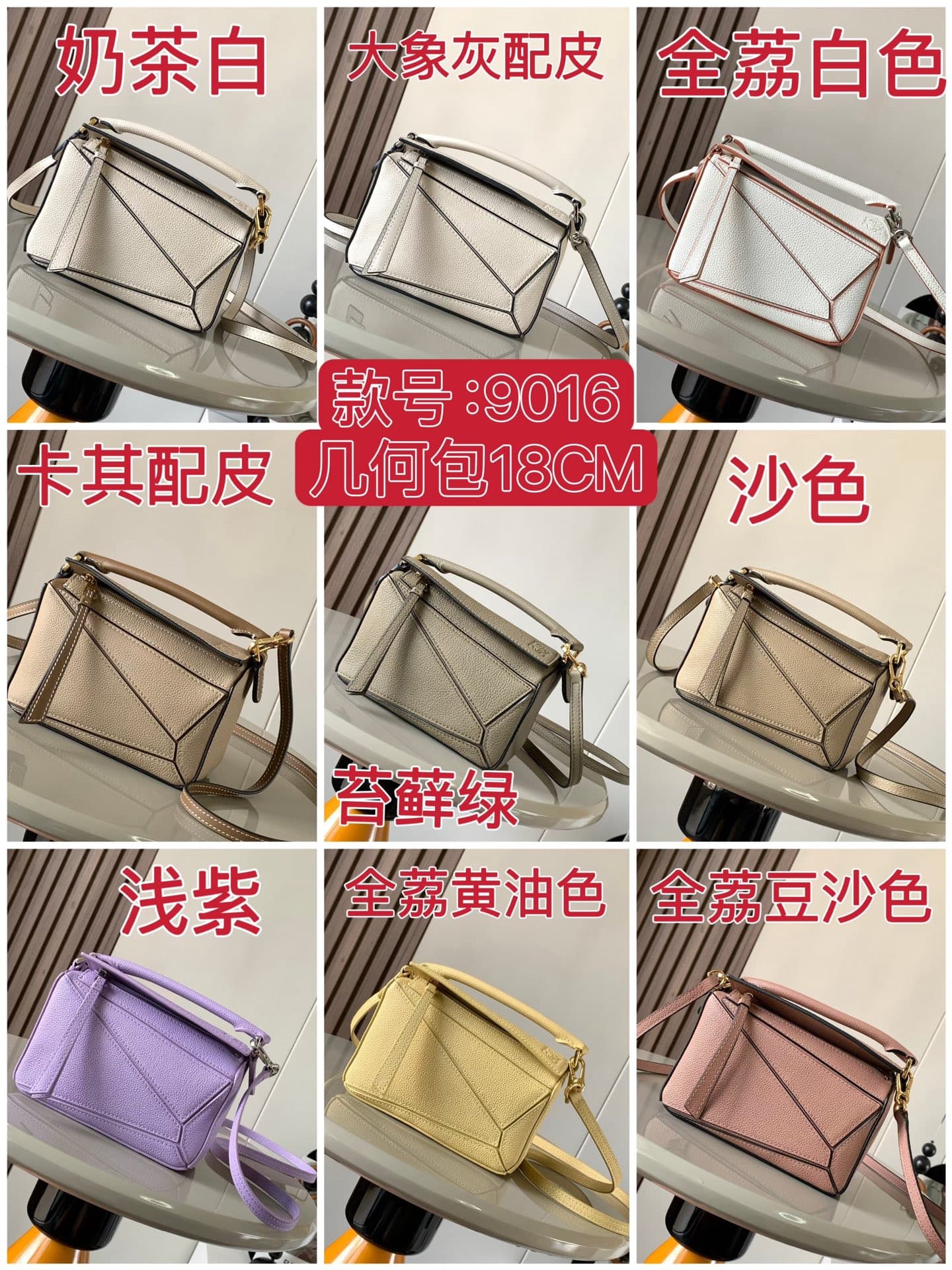 Loewe Bag