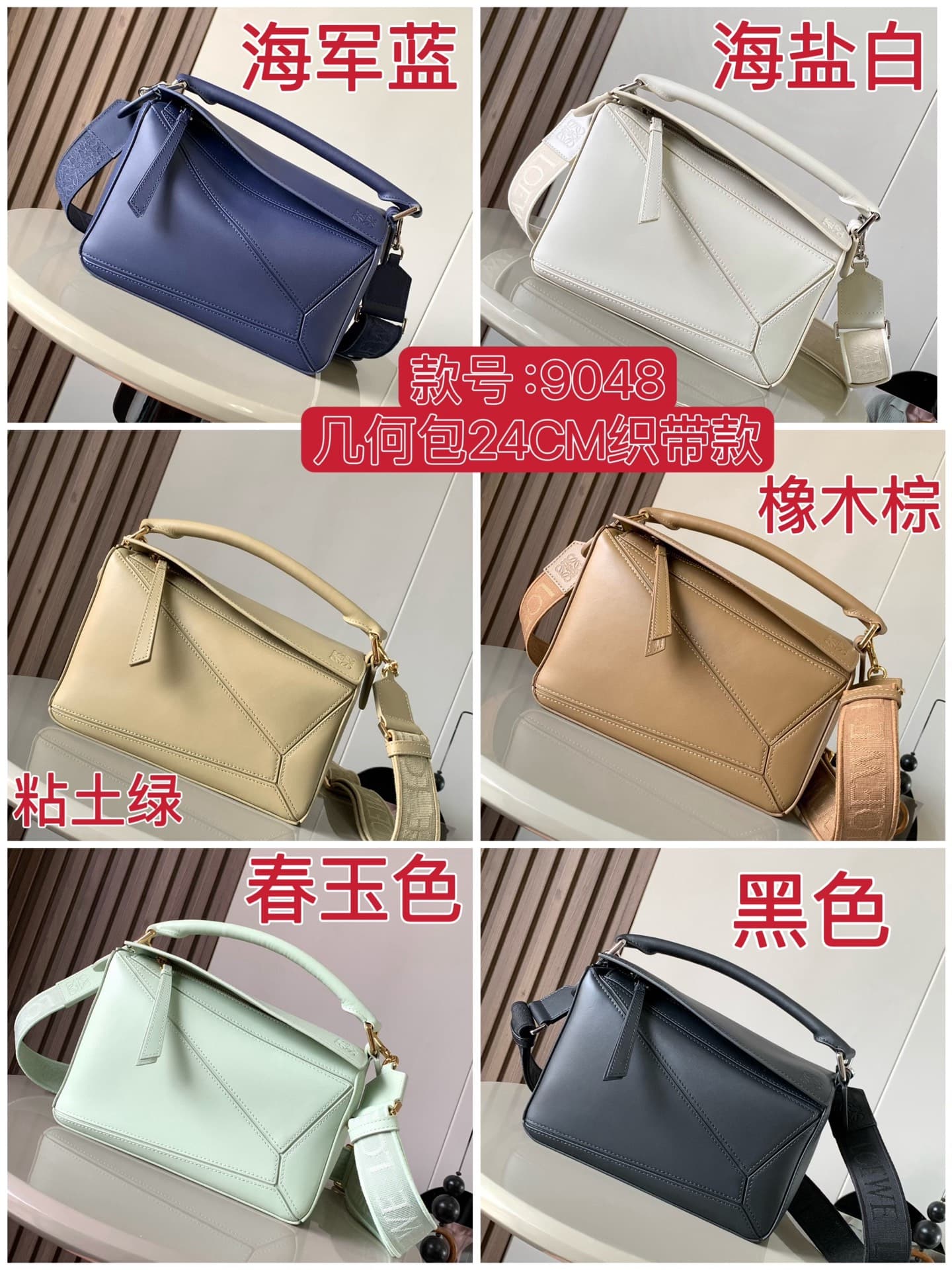 Loewe Bag