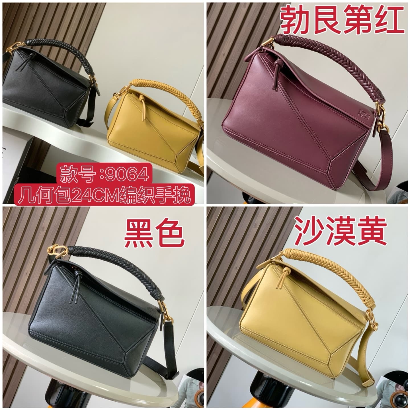 Loewe Bag