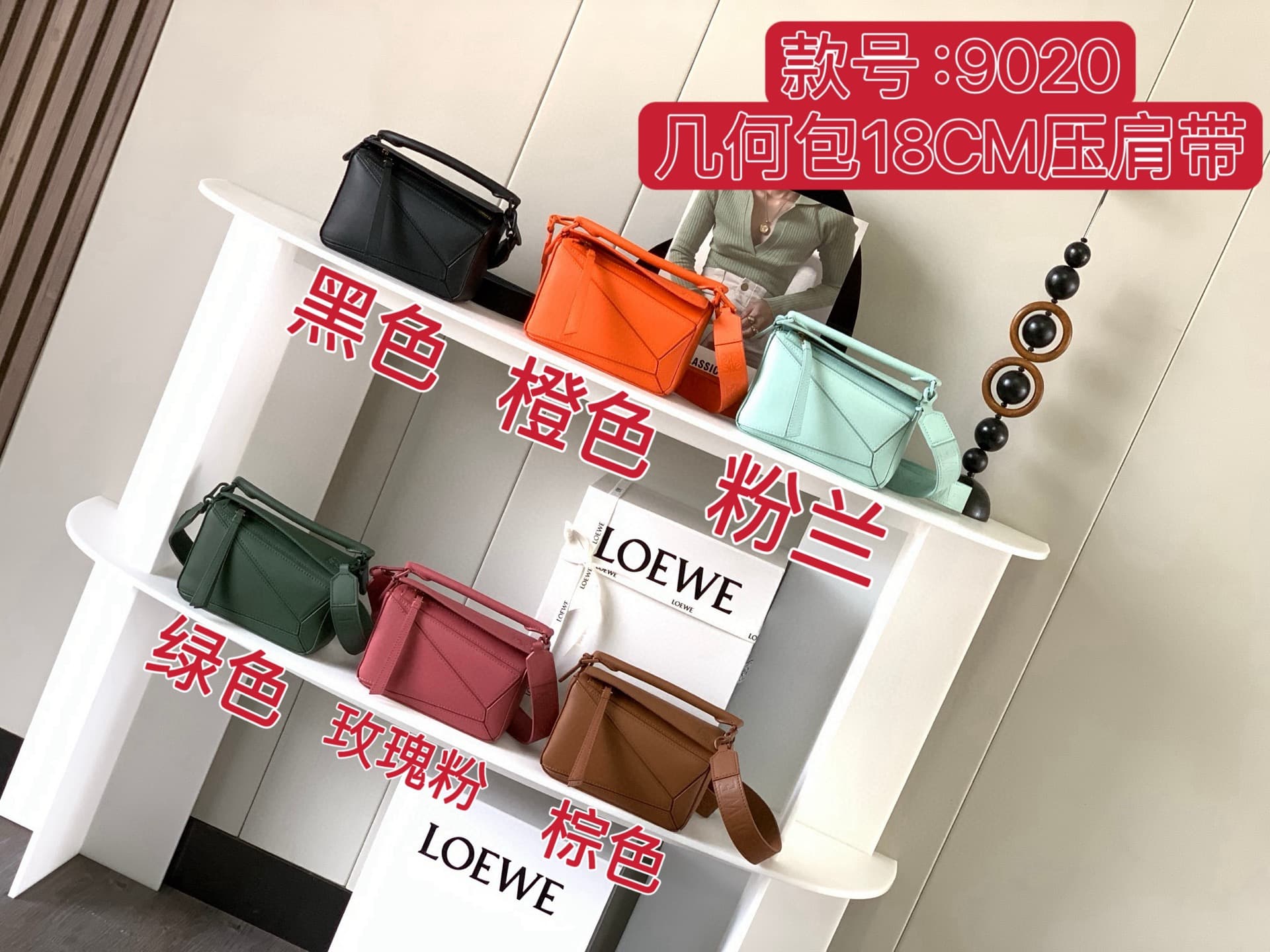 Loewe Bag