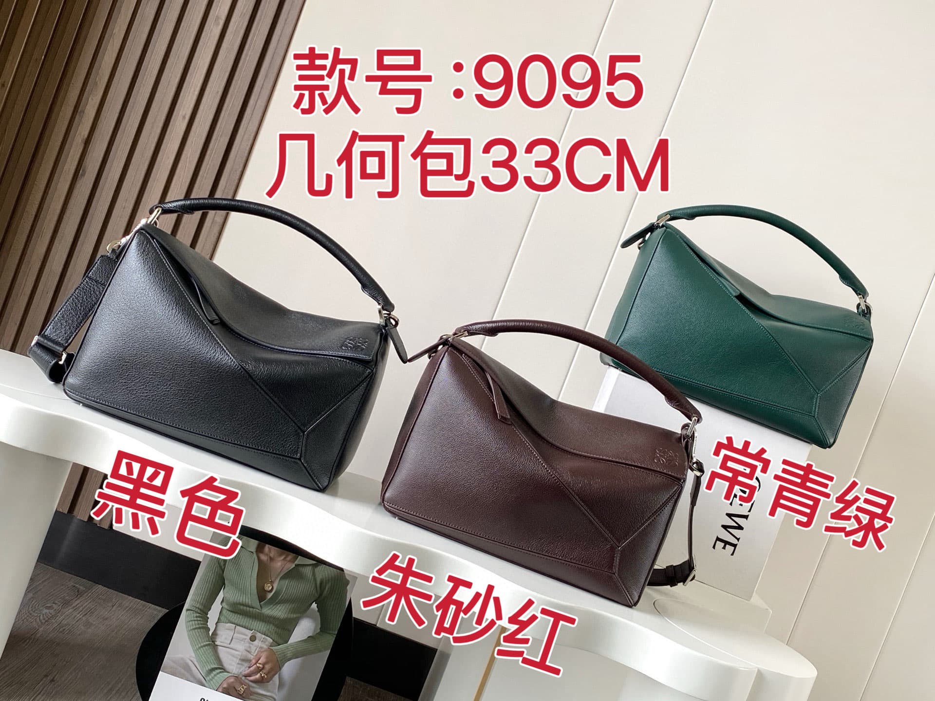 Loewe Bag