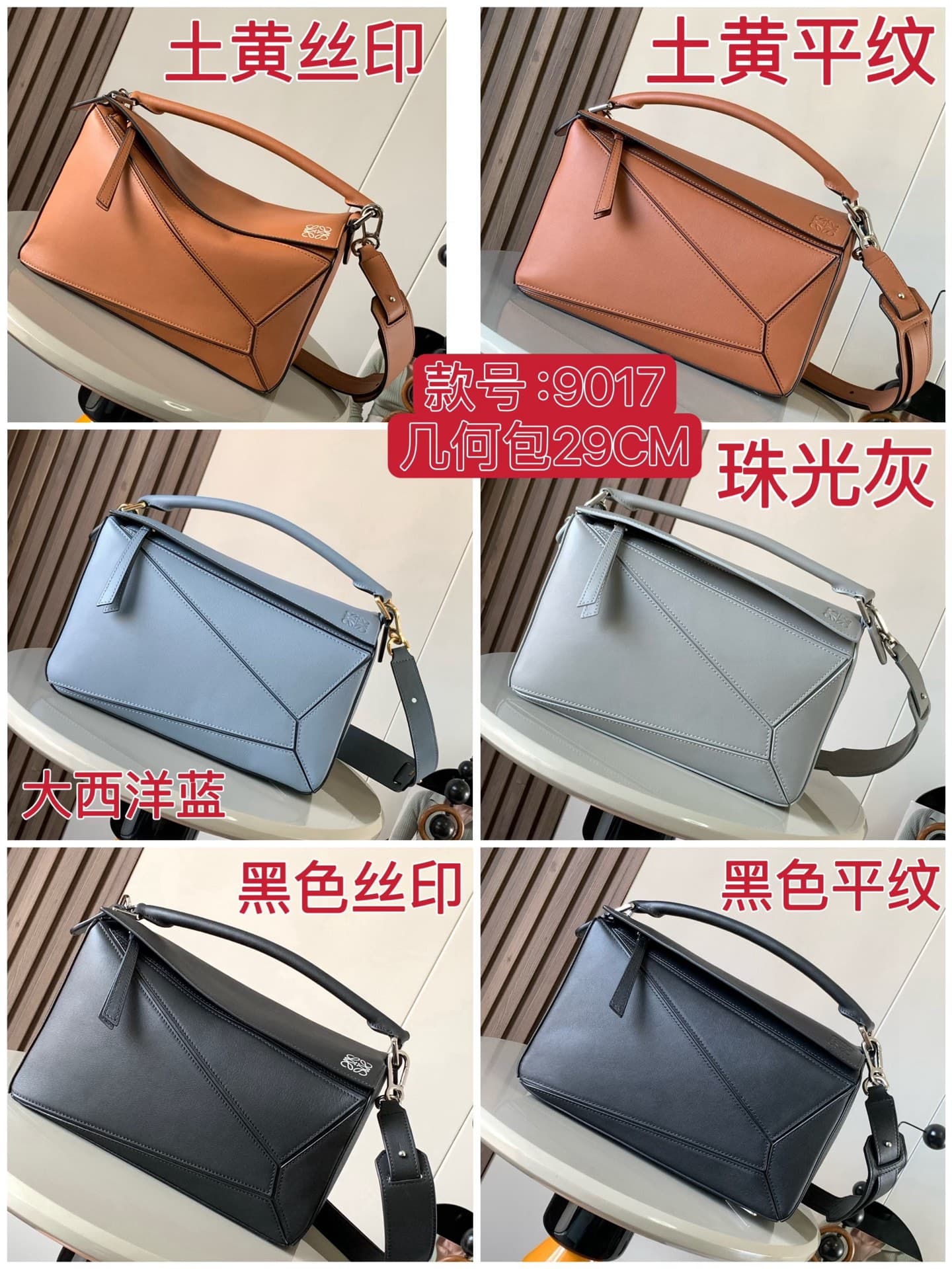 Loewe Bag