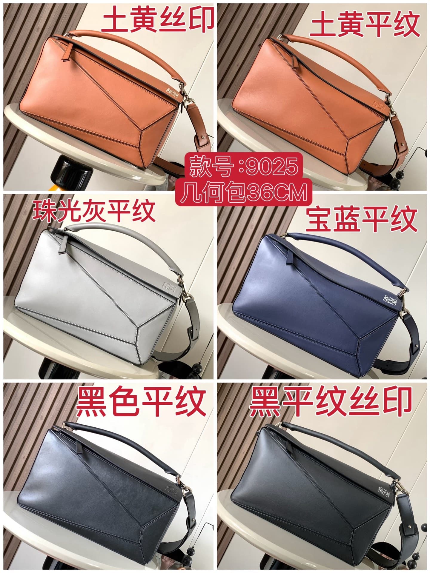 Loewe Bag
