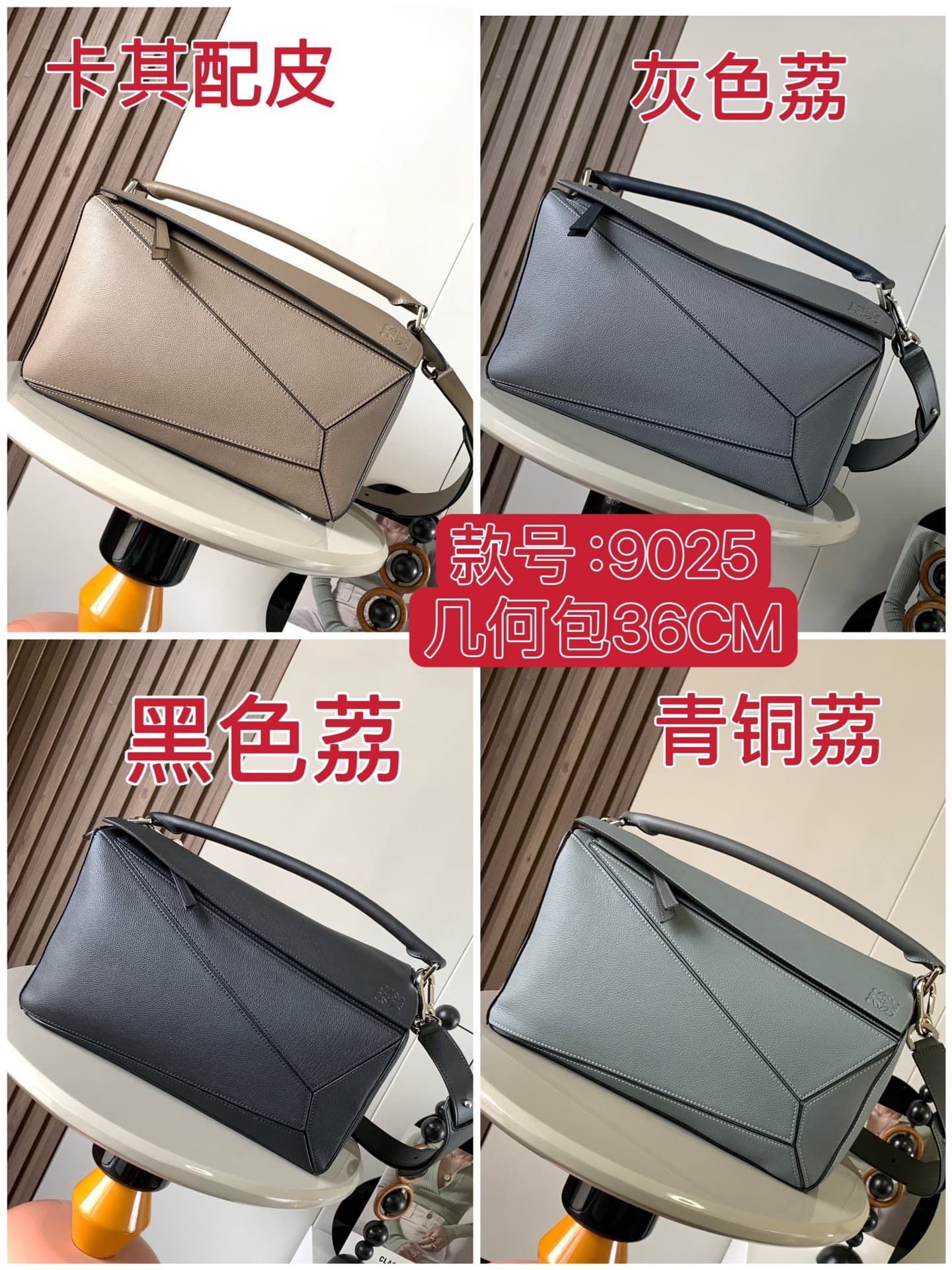 Loewe Bag