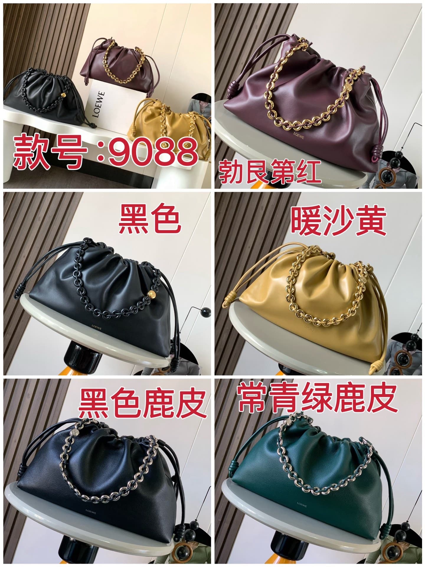 Loewe Bag