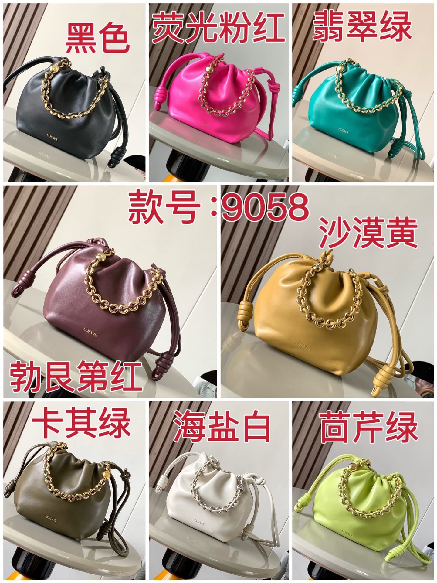 Loewe Bag