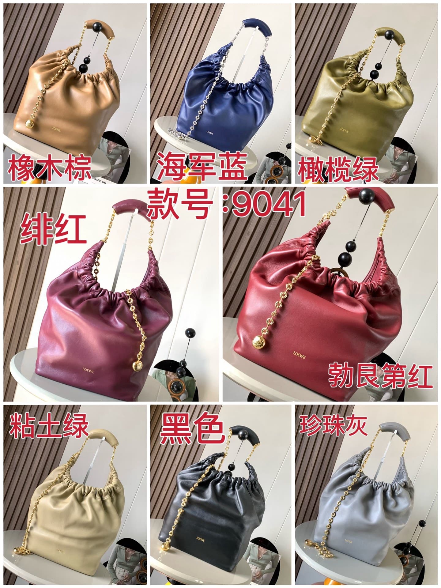 Loewe Bag