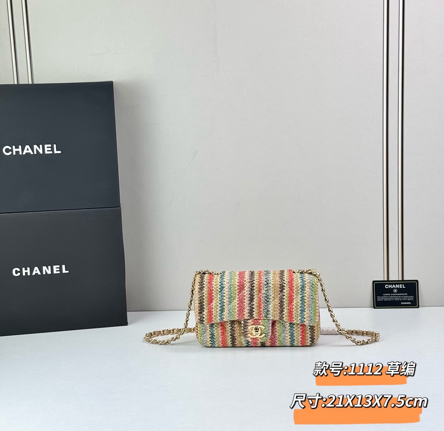 Chanel Gold Mini Crossbody Bag 1112