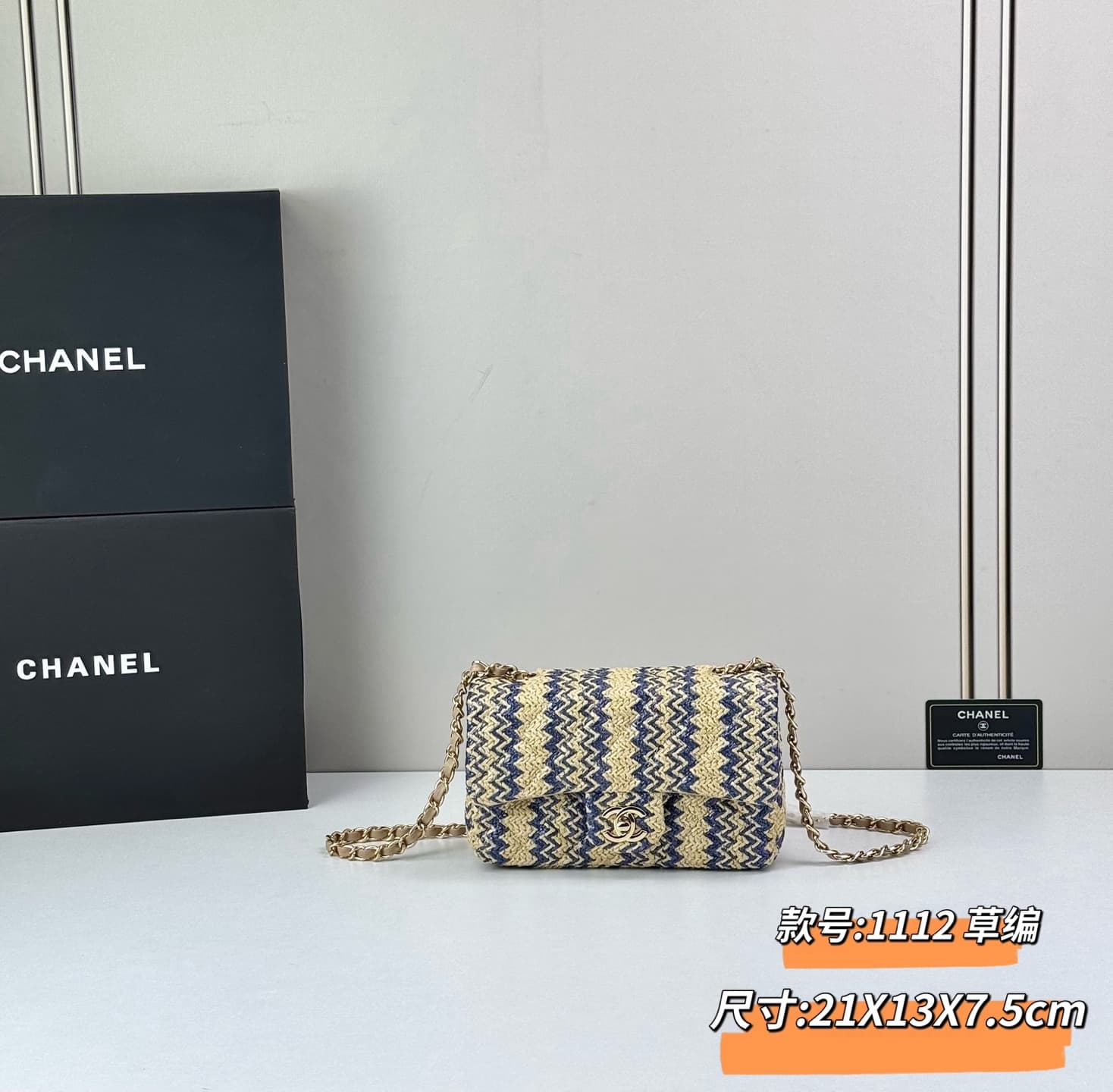 Chanel Gold Mini Crossbody Bag 1112