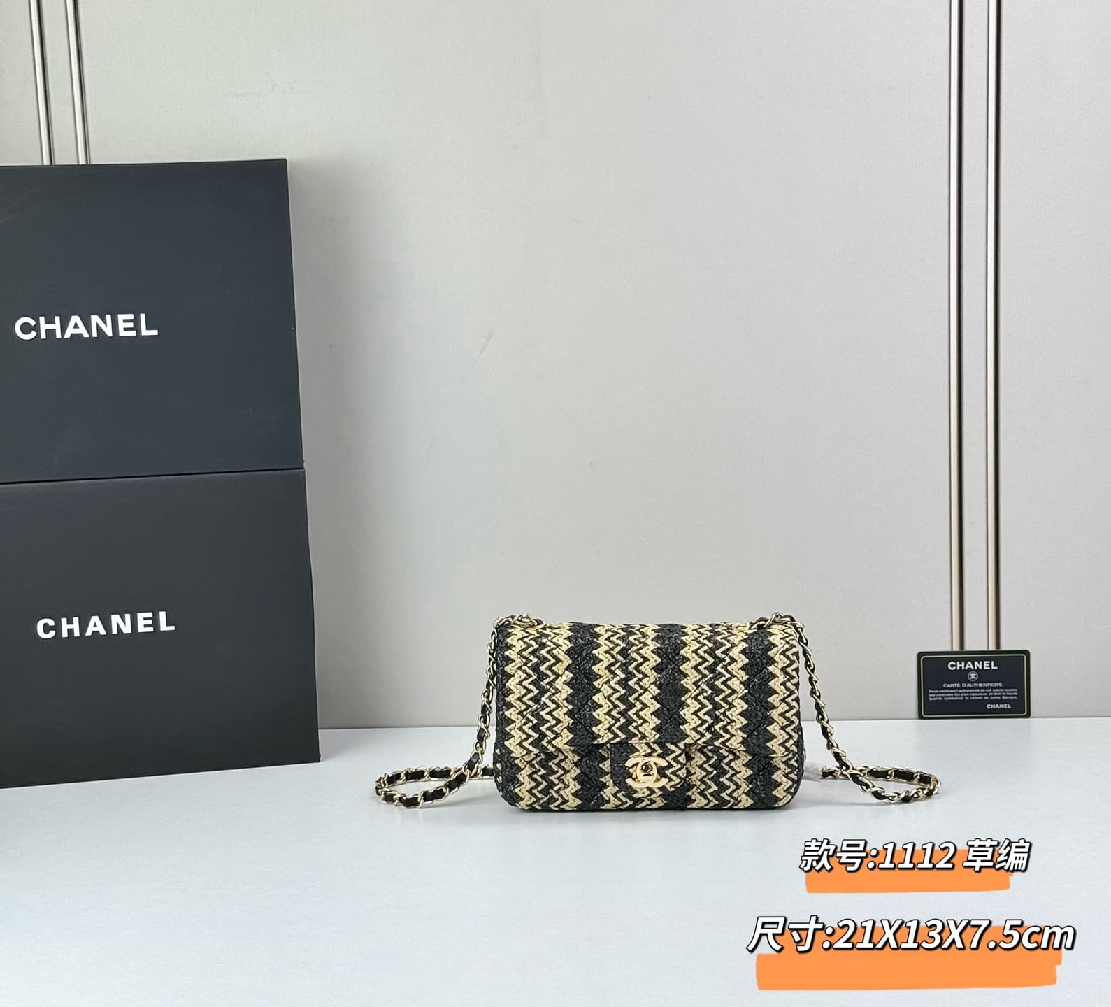 Chanel Gold Mini Crossbody Bag 1112