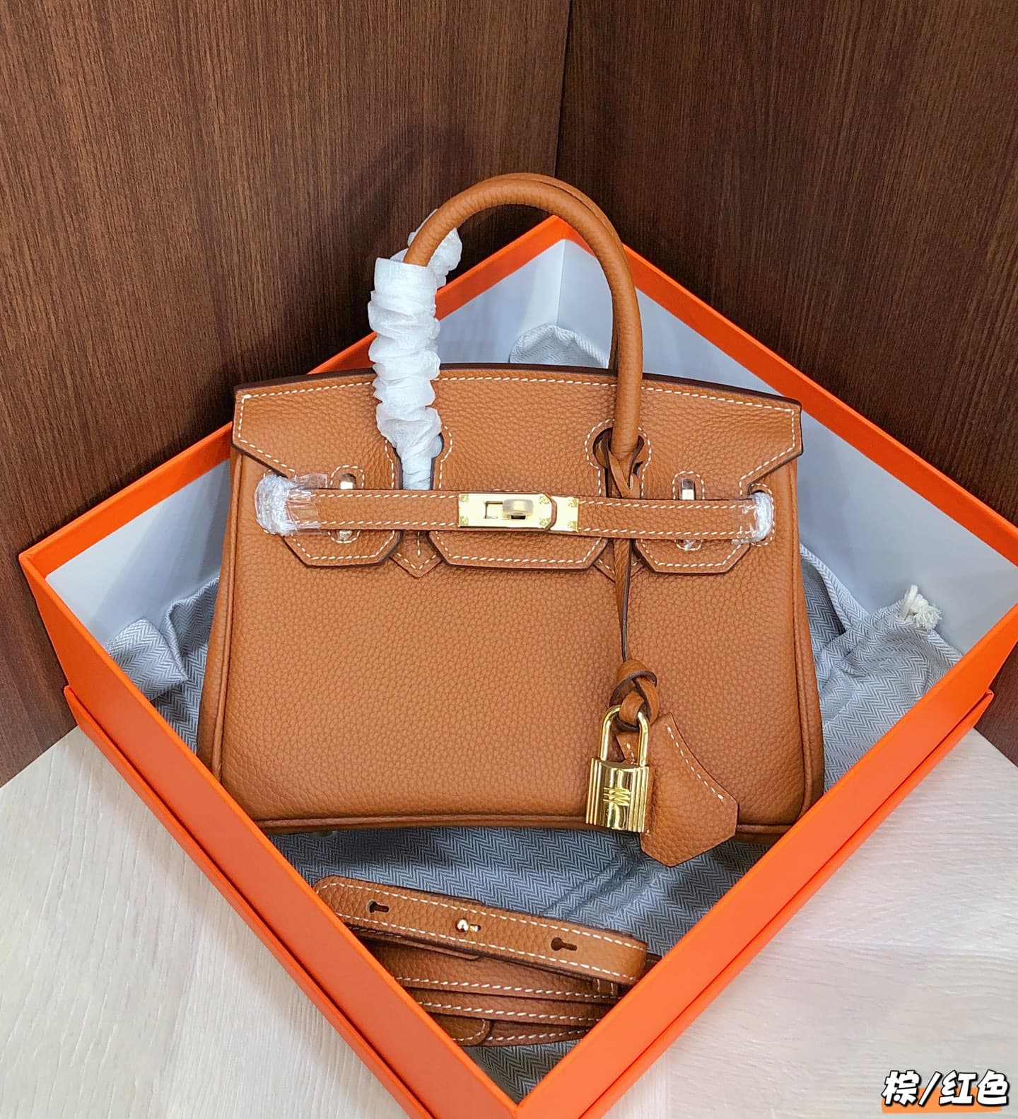 Hermes Brown Accessory