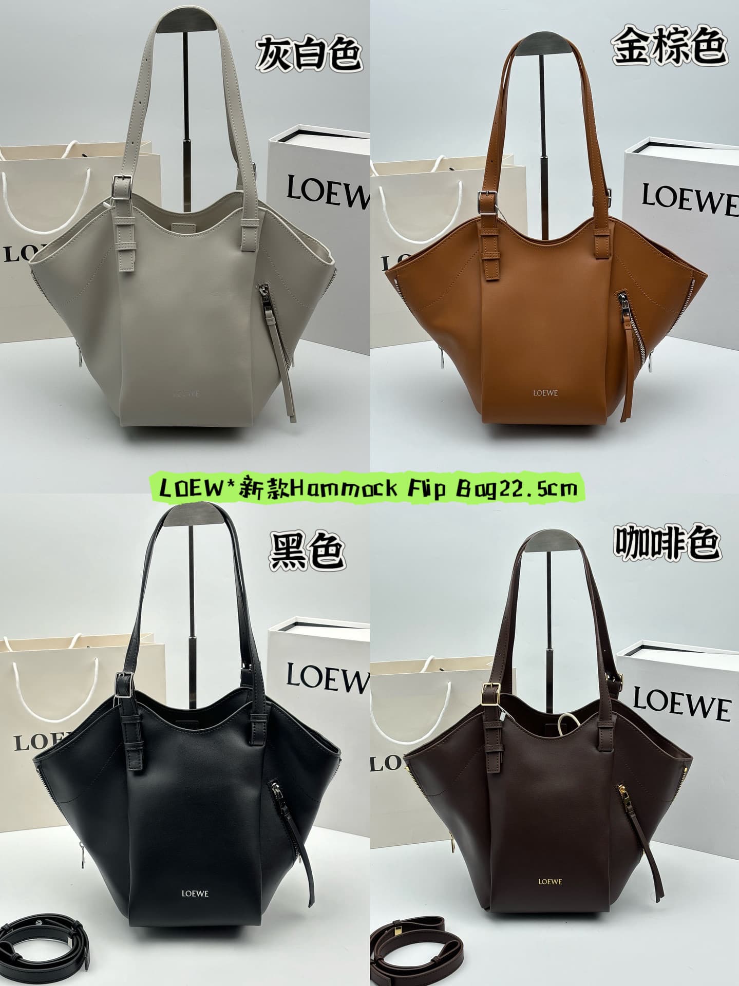 Loewe Bag