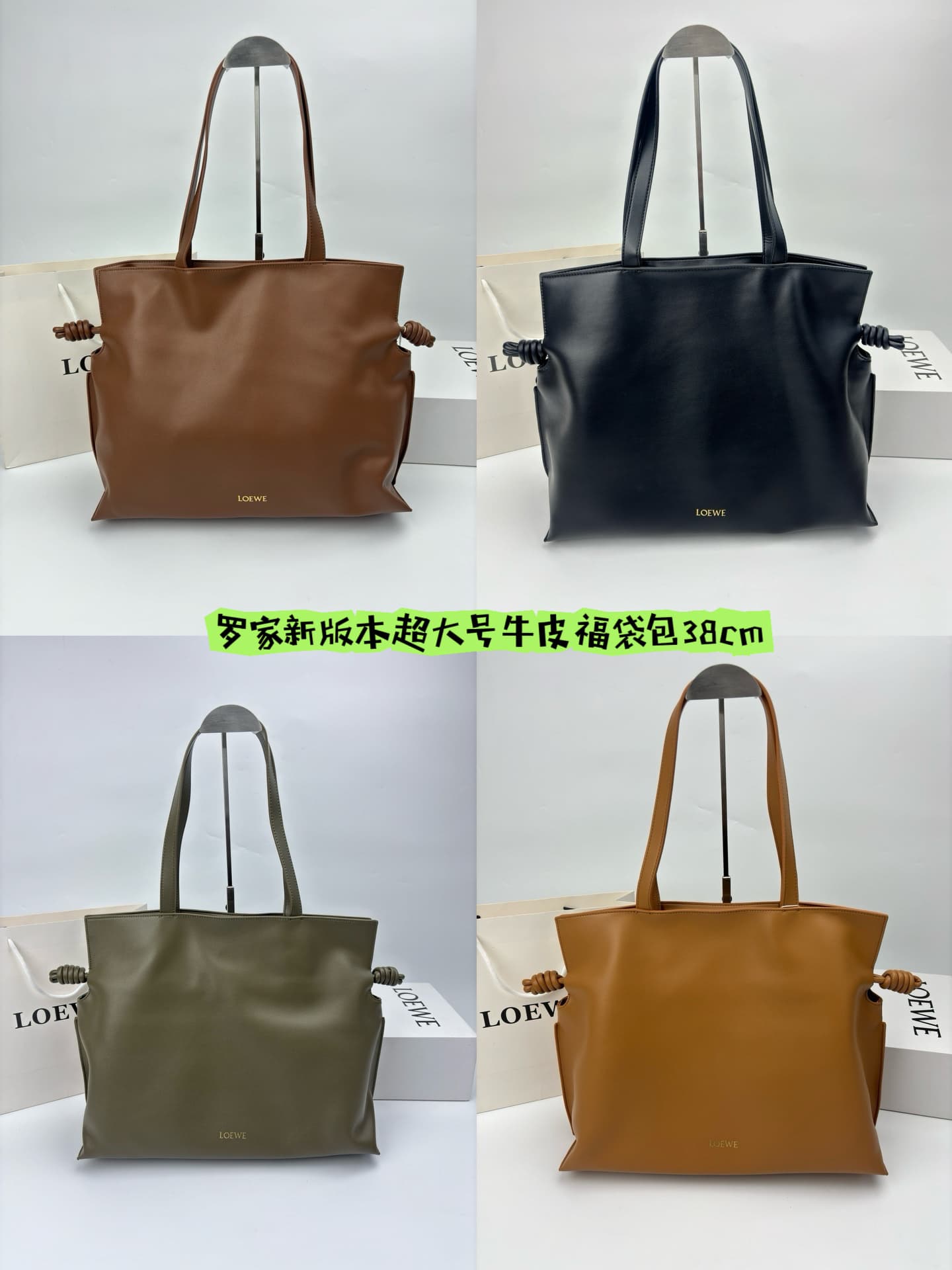 Loewe Accessory