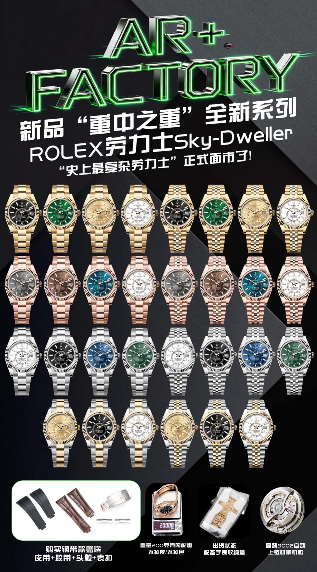 Rolex Blue Watch