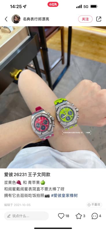 Audemars Piguet Red Product