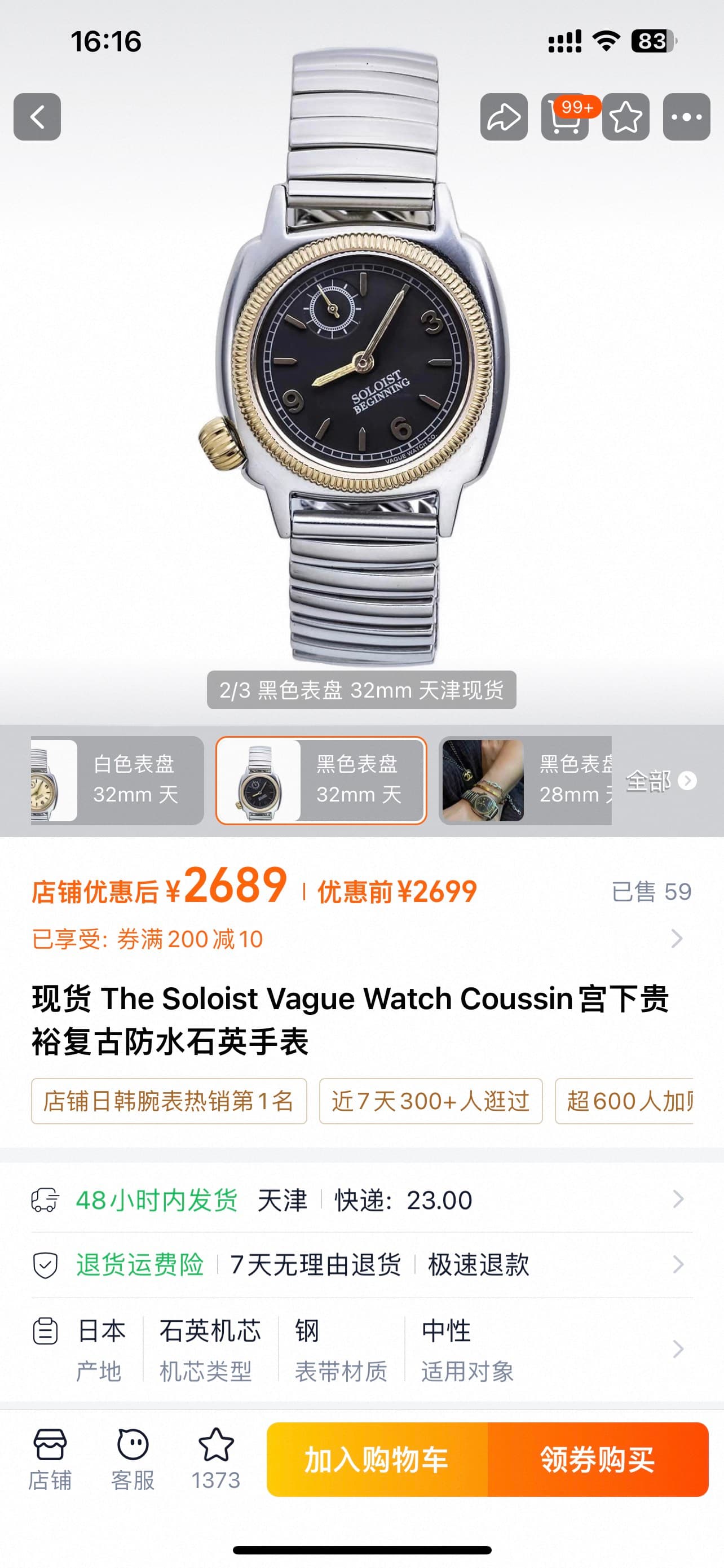 Luxury Brand Watch