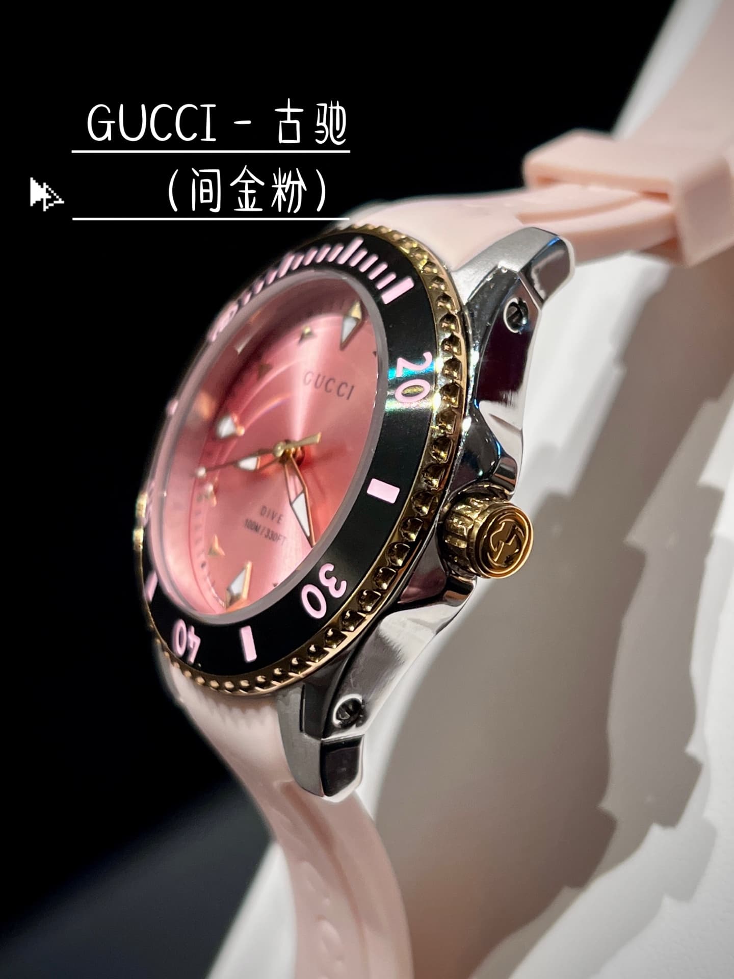 Gucci Black Watch