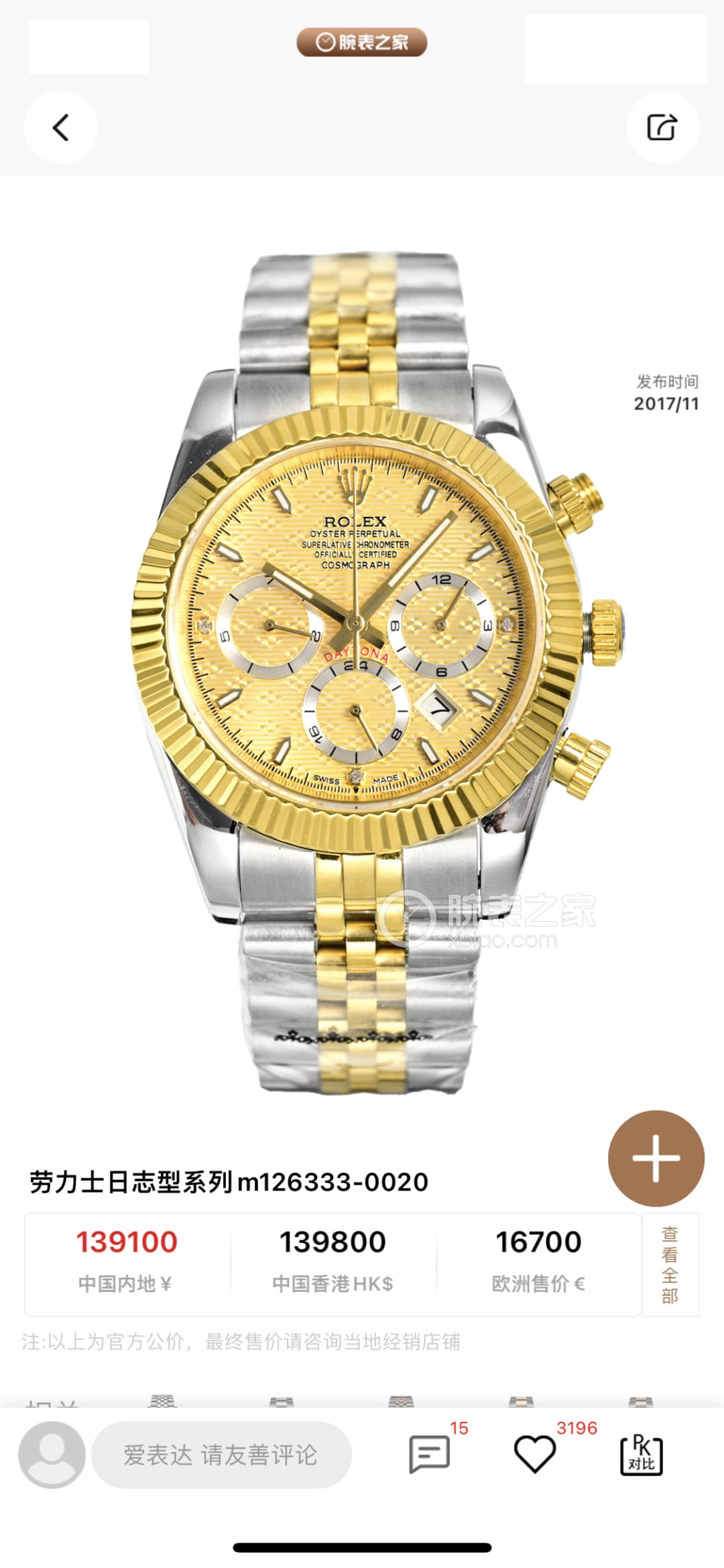 Rolex White Watch