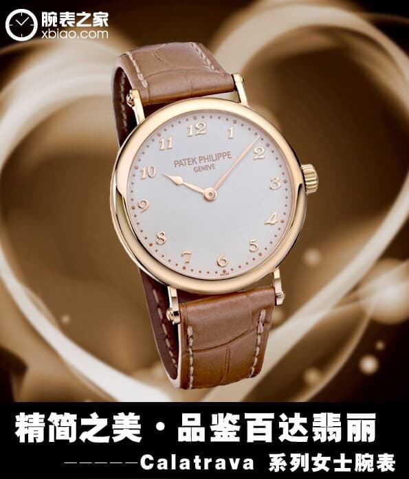 Cartier Watch 7200R-001