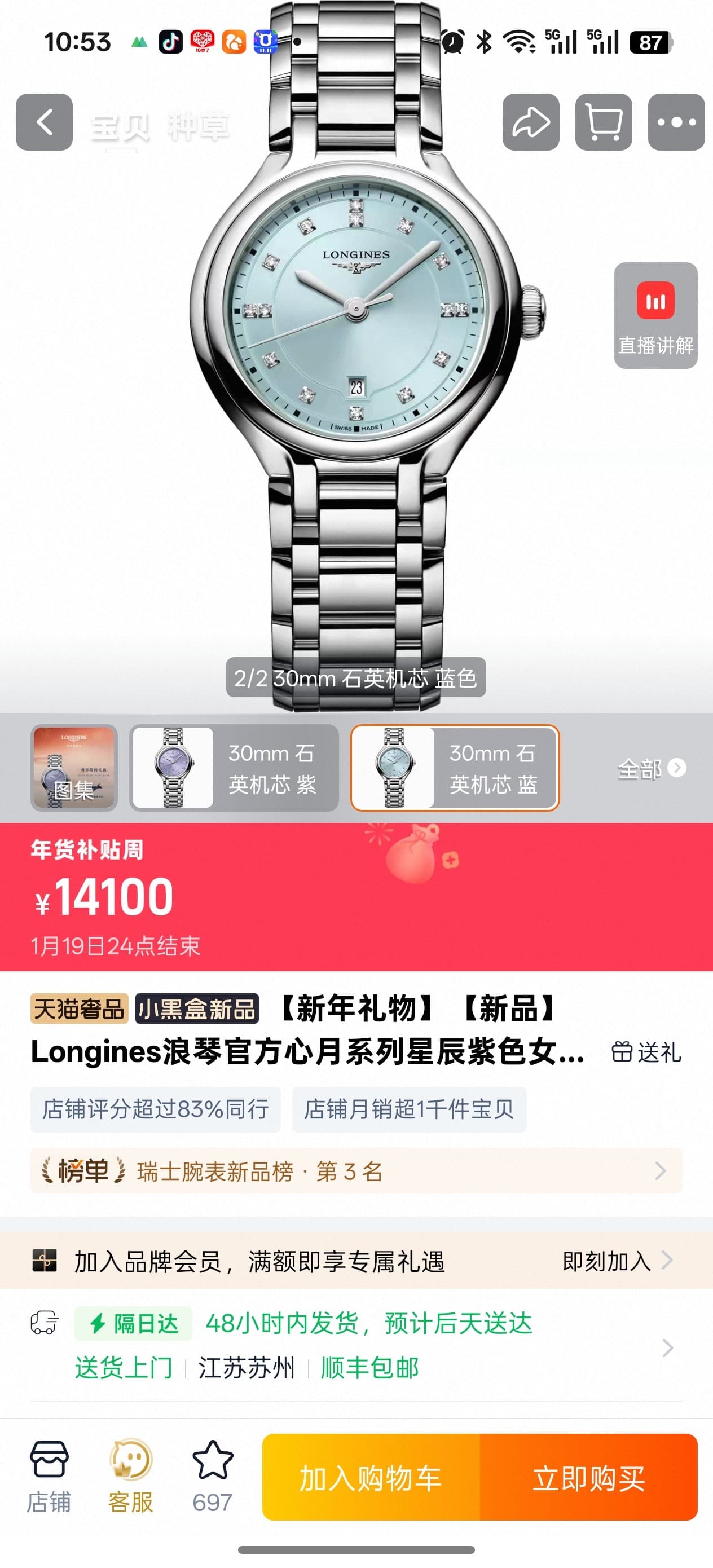 Longines Watch