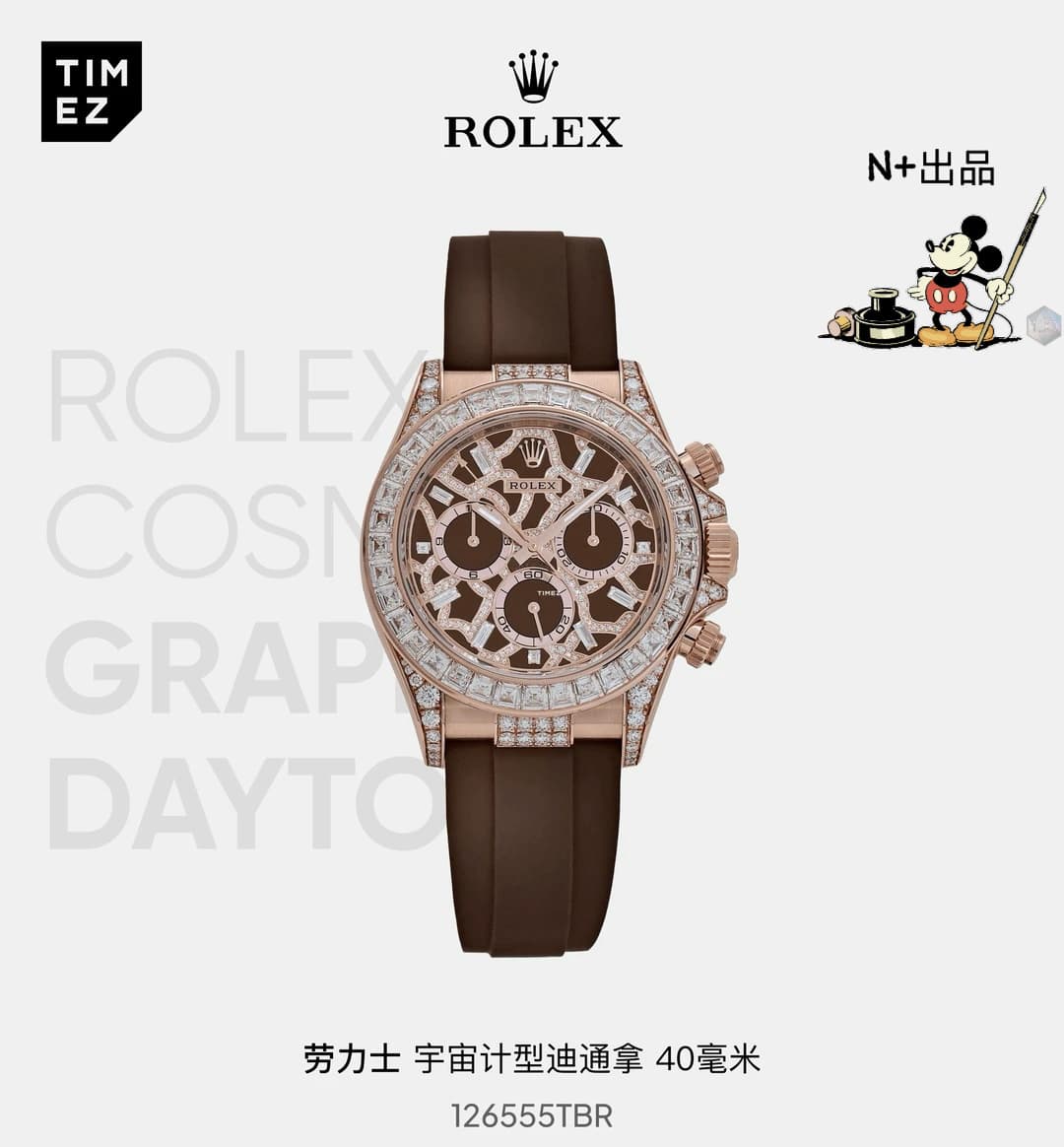 Luxury Watch Product