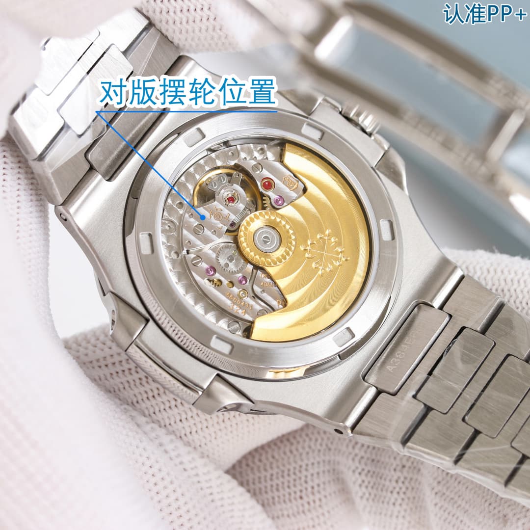 Patek Philippe Blue Watch