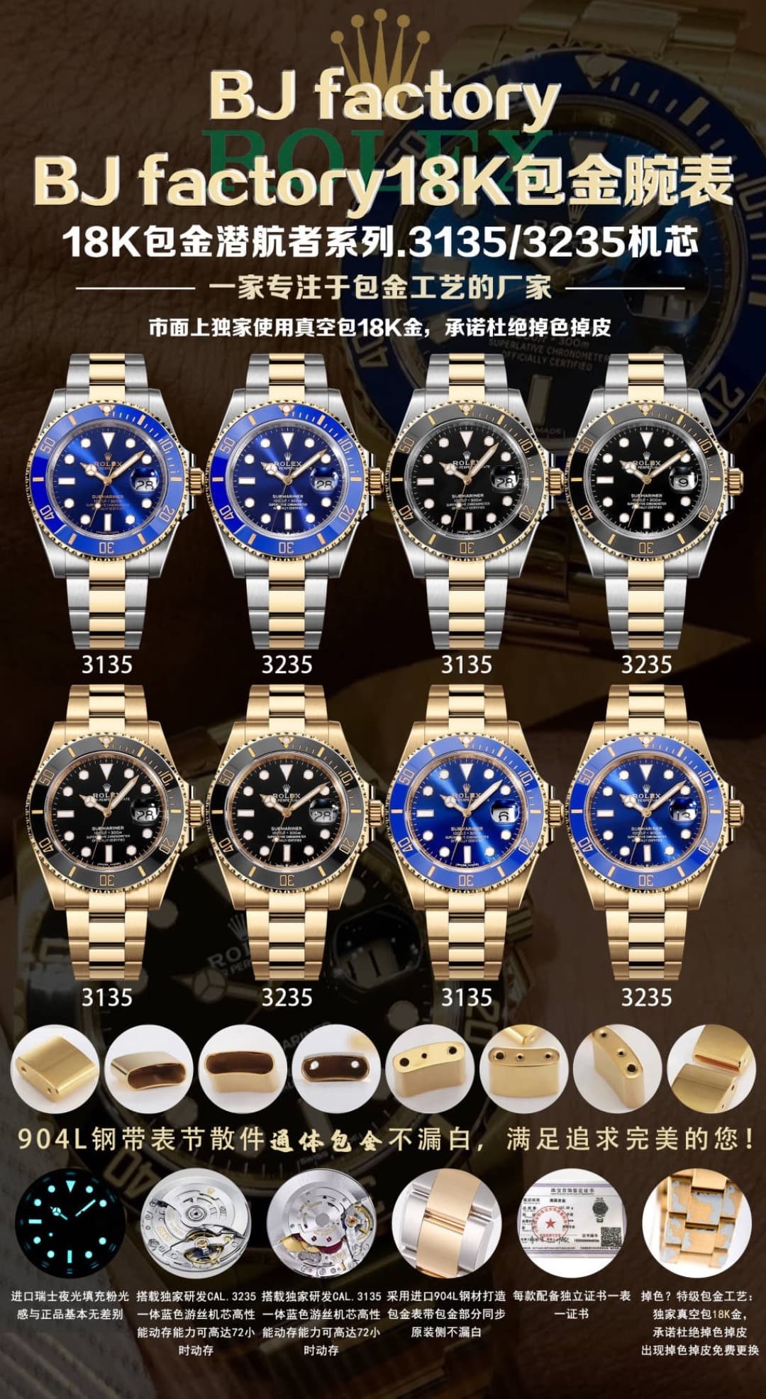 Rolex Black Watch