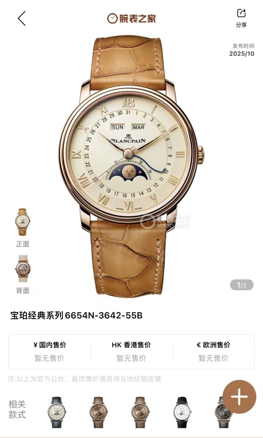 Luxury Watch Product