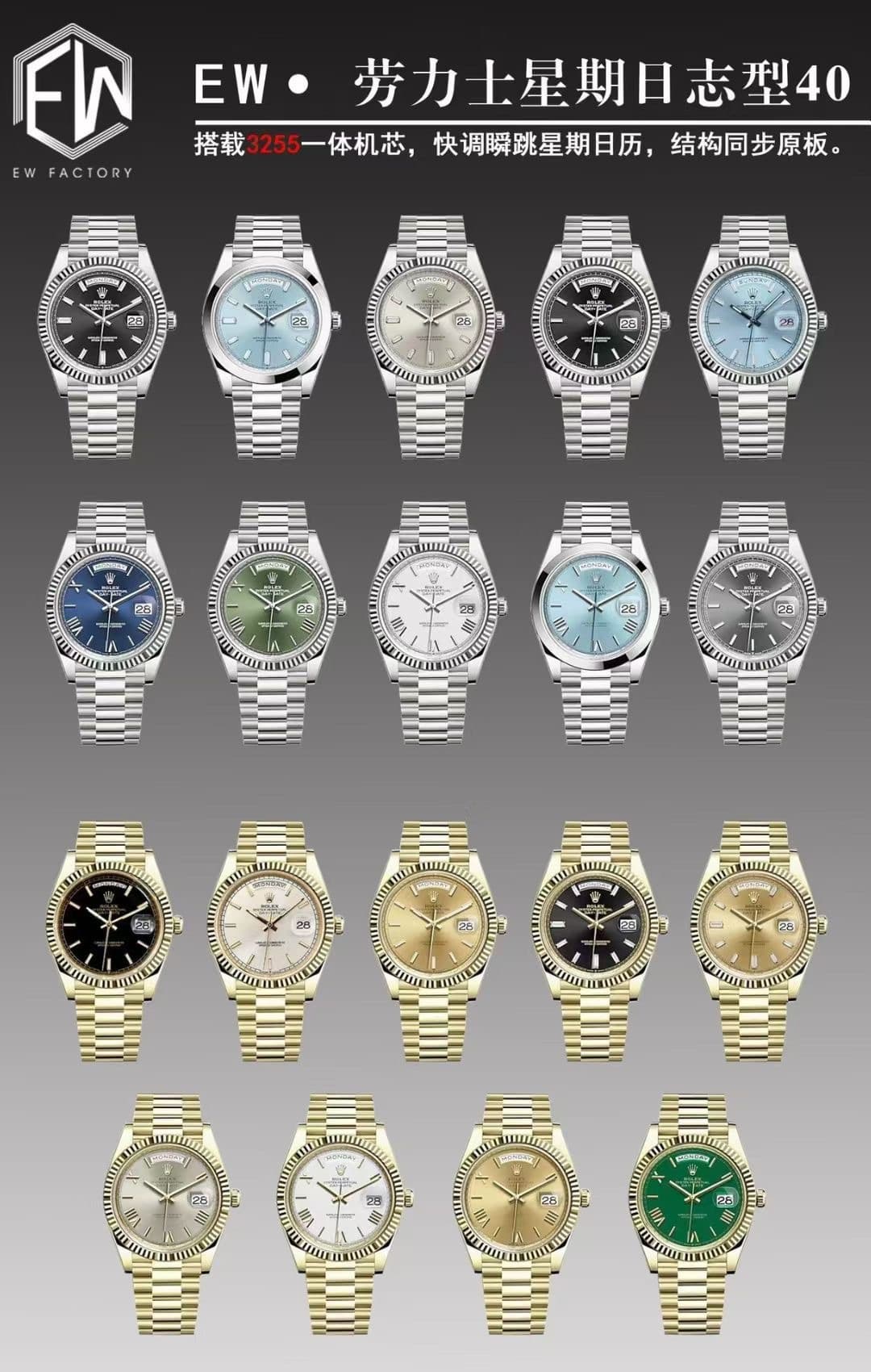Rolex Watch