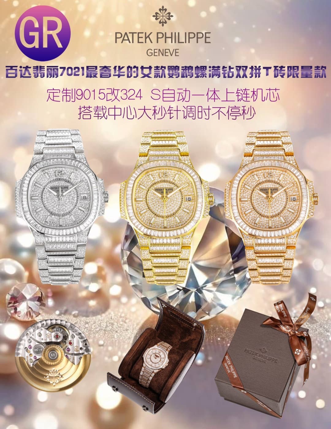 Patek Philippe White Watch