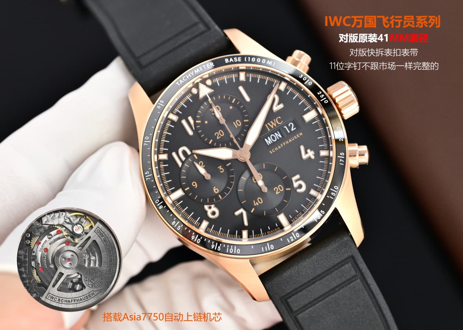 IWC Black Watch Asia7750