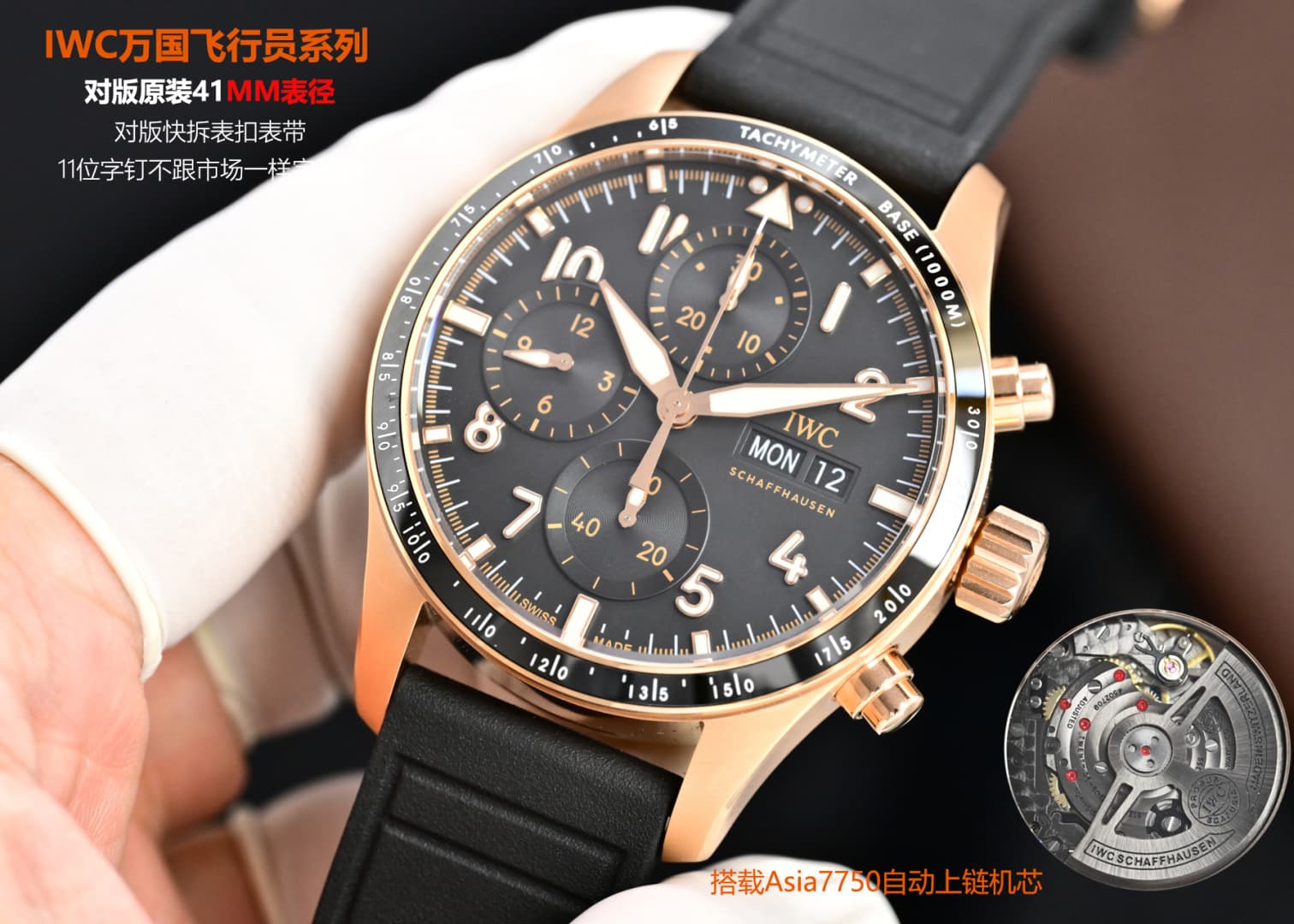 IWC Black Watch Asia7750