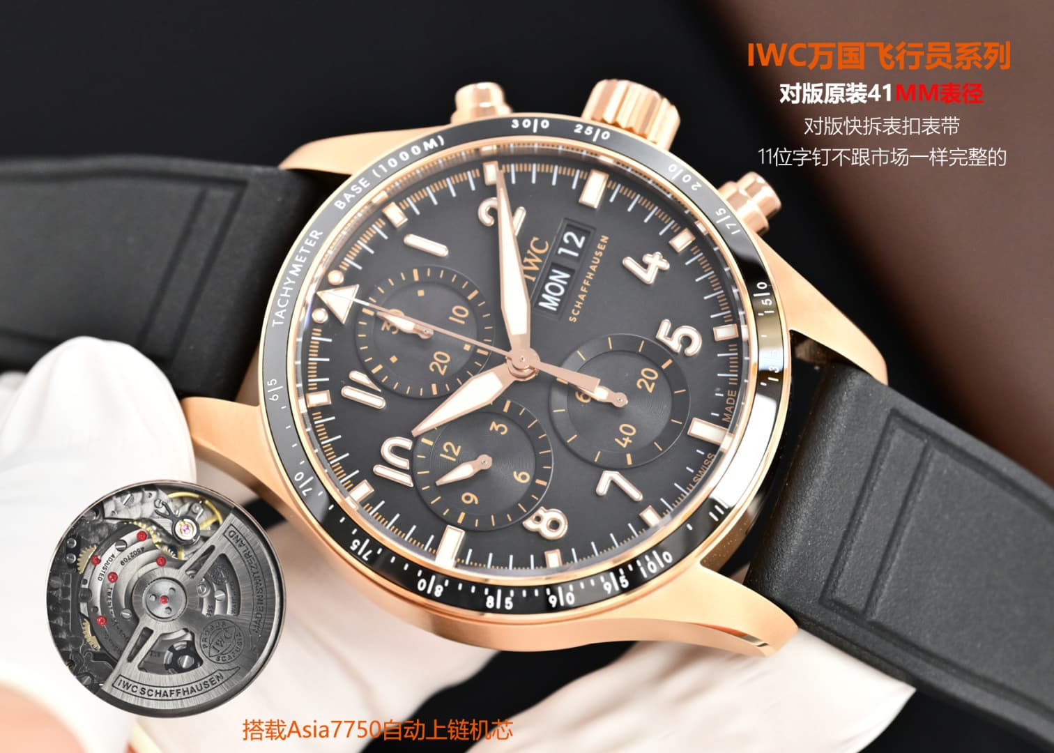 IWC Black Watch Asia7750