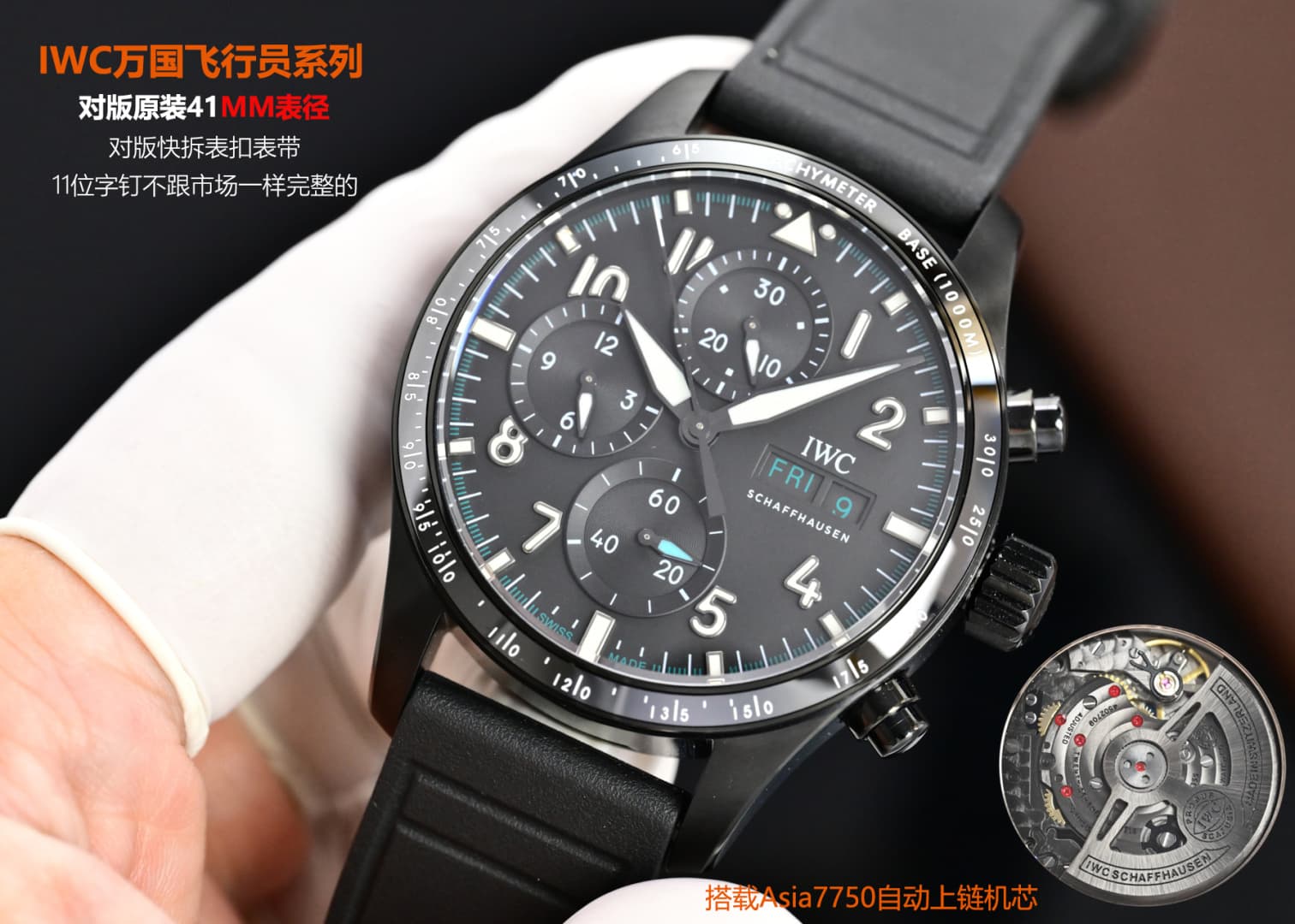 IWC Black Watch Asia7750