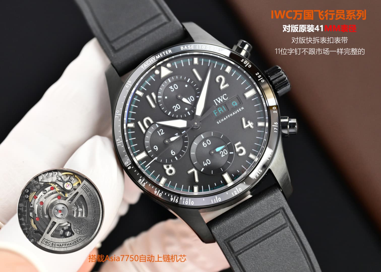 IWC Black Watch Asia7750